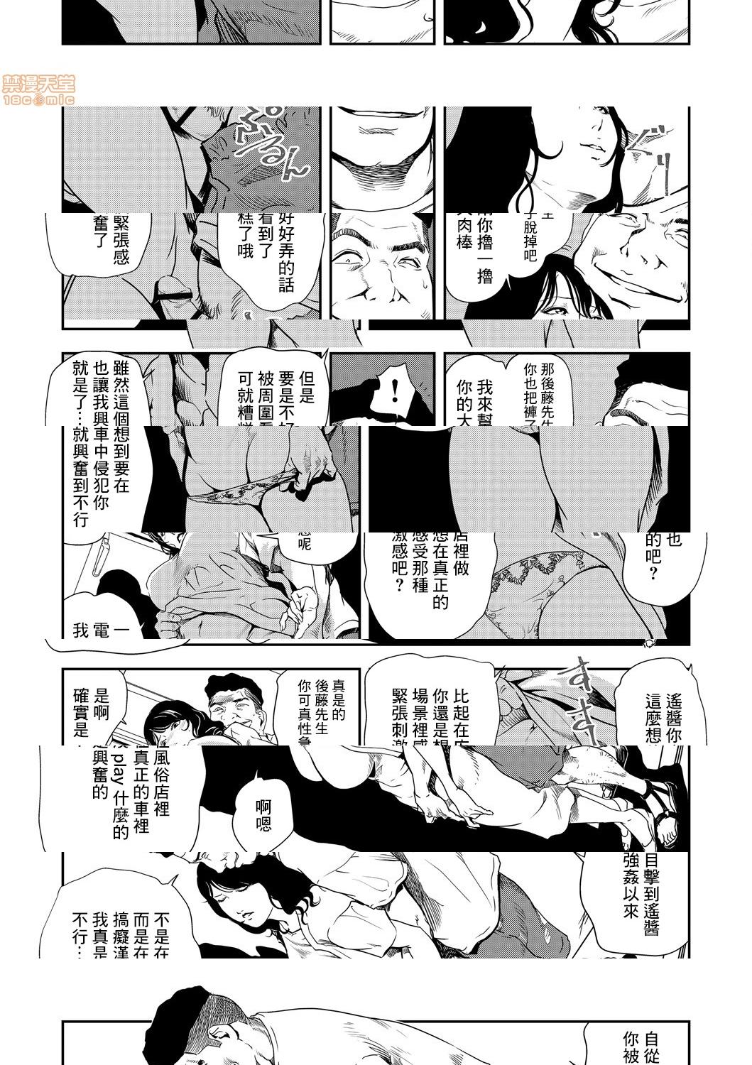 [日本漫画] 变态快递 单本,NTR,熟女人妻,巨乳大奶#[25P]-18