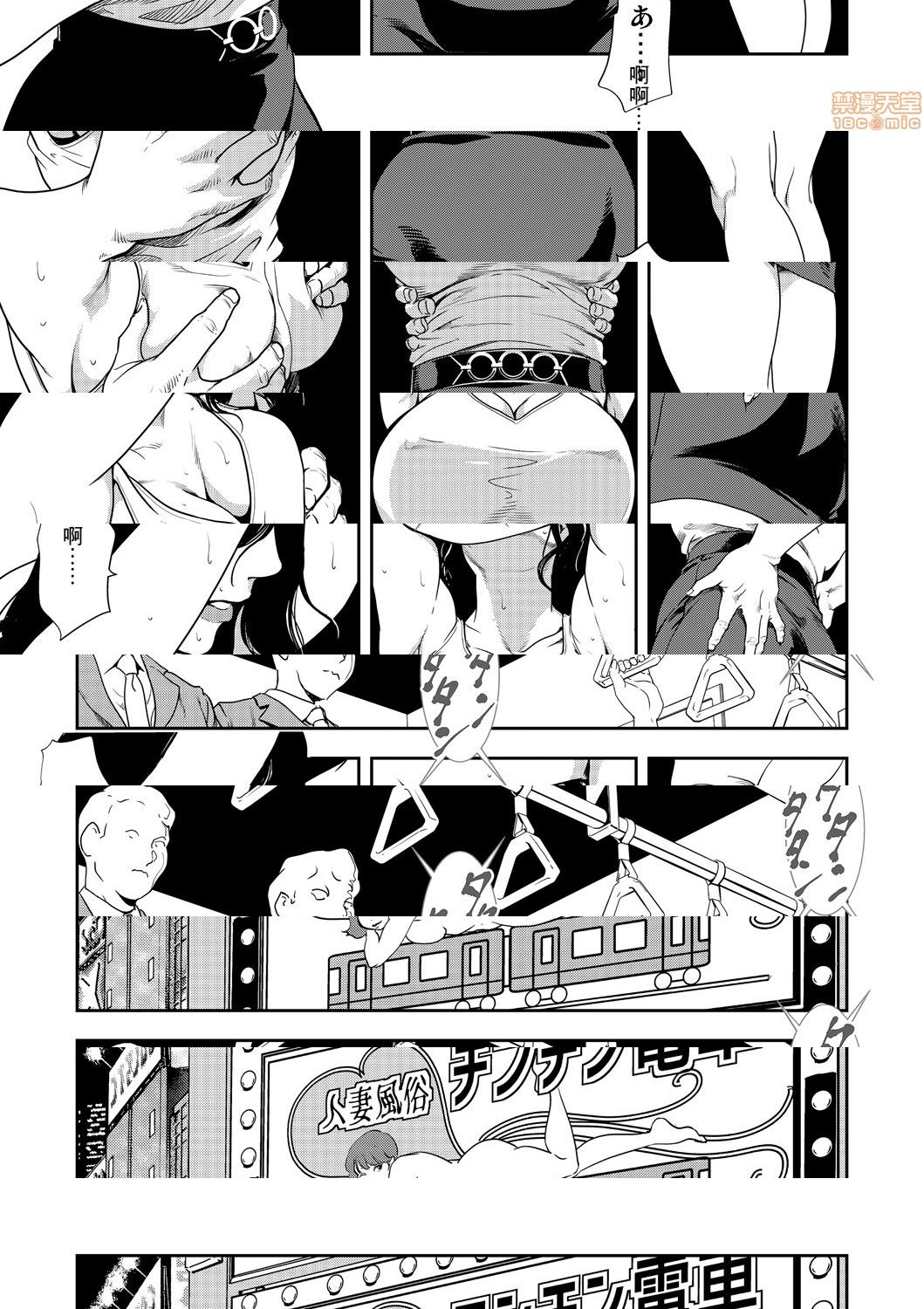 [日本漫画] 变态快递 单本,NTR,熟女人妻,巨乳大奶#[25P]-2