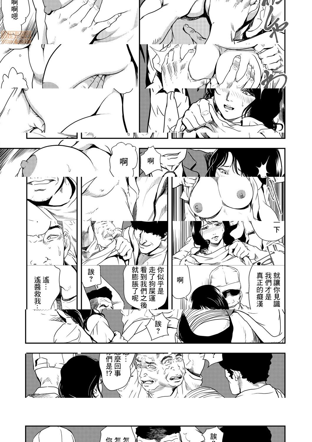 [日本漫画] 变态快递 单本,NTR,熟女人妻,巨乳大奶#[25P]-20
