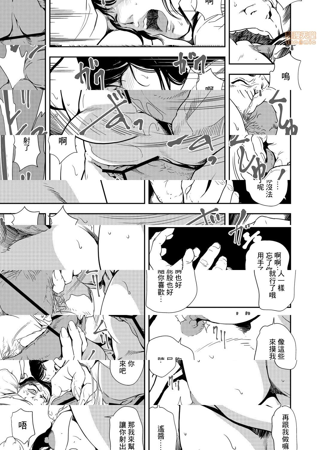 [日本漫画] 变态快递 单本,NTR,熟女人妻,巨乳大奶#[25P]-22