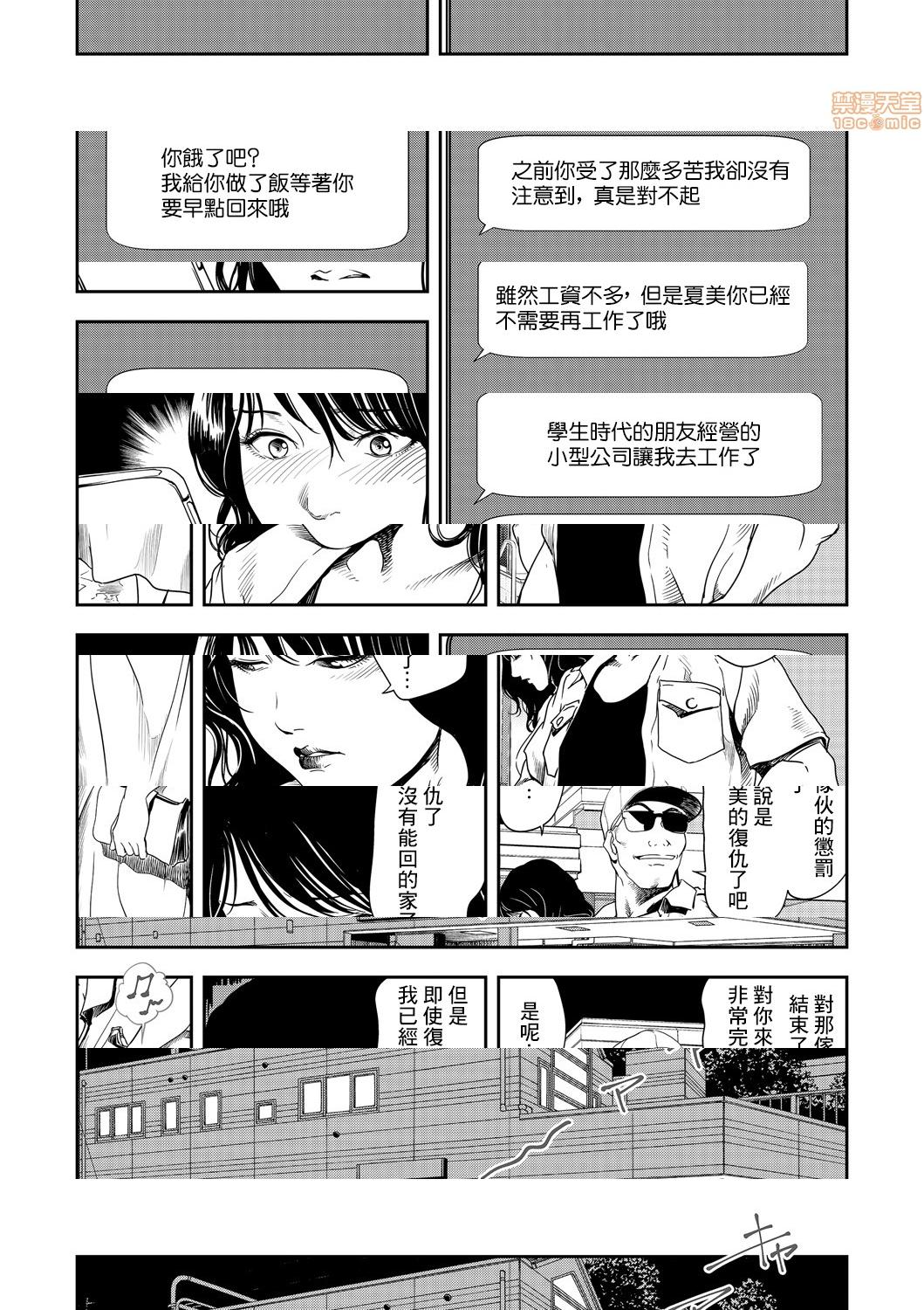 [日本漫画] 变态快递 单本,NTR,熟女人妻,巨乳大奶#[25P]-24