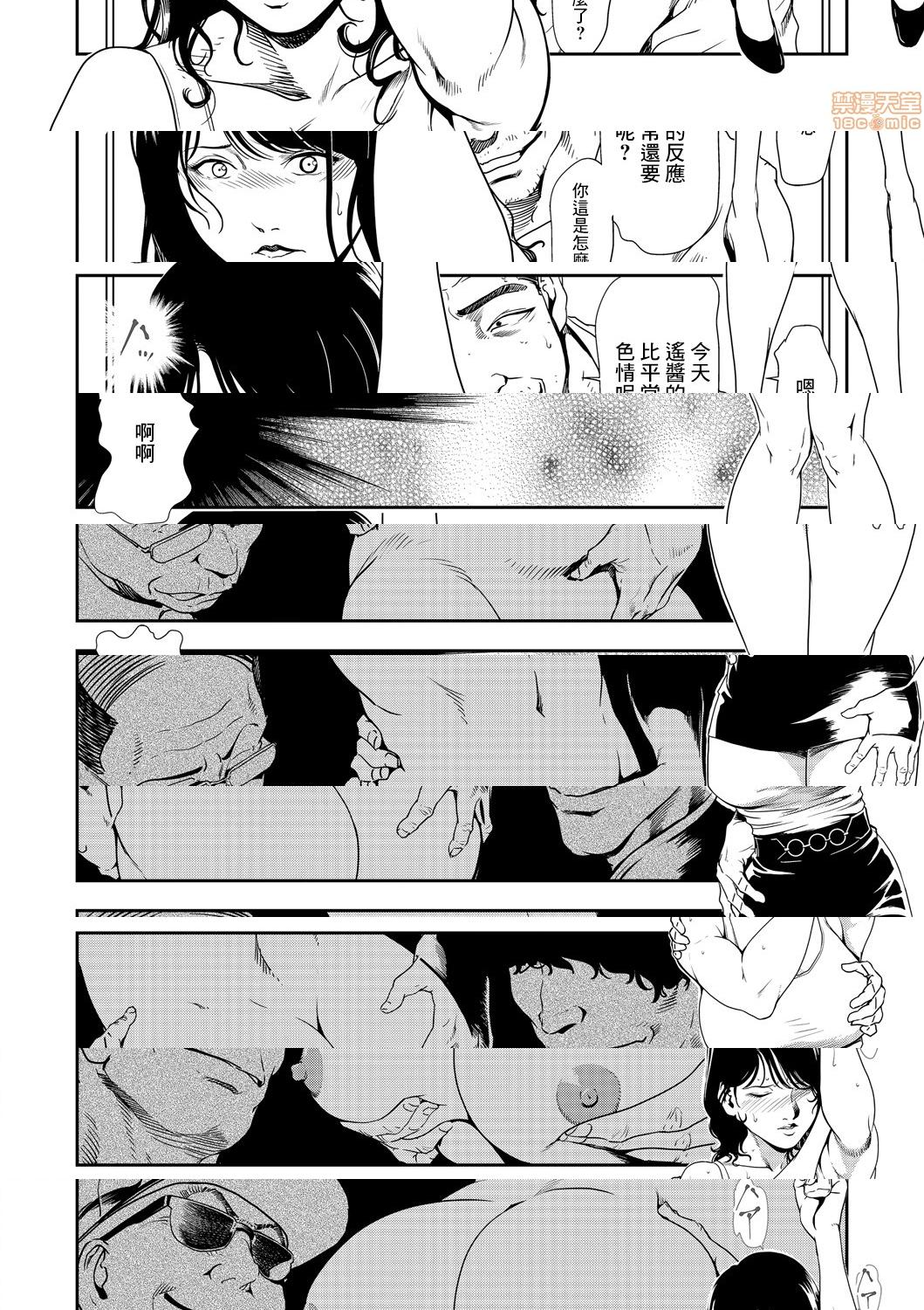 [日本漫画] 变态快递 单本,NTR,熟女人妻,巨乳大奶#[25P]-3