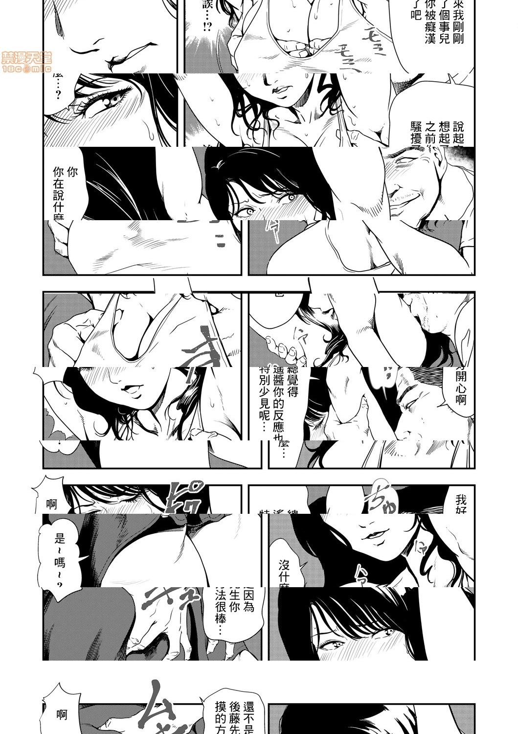 [日本漫画] 变态快递 单本,NTR,熟女人妻,巨乳大奶#[25P]-4