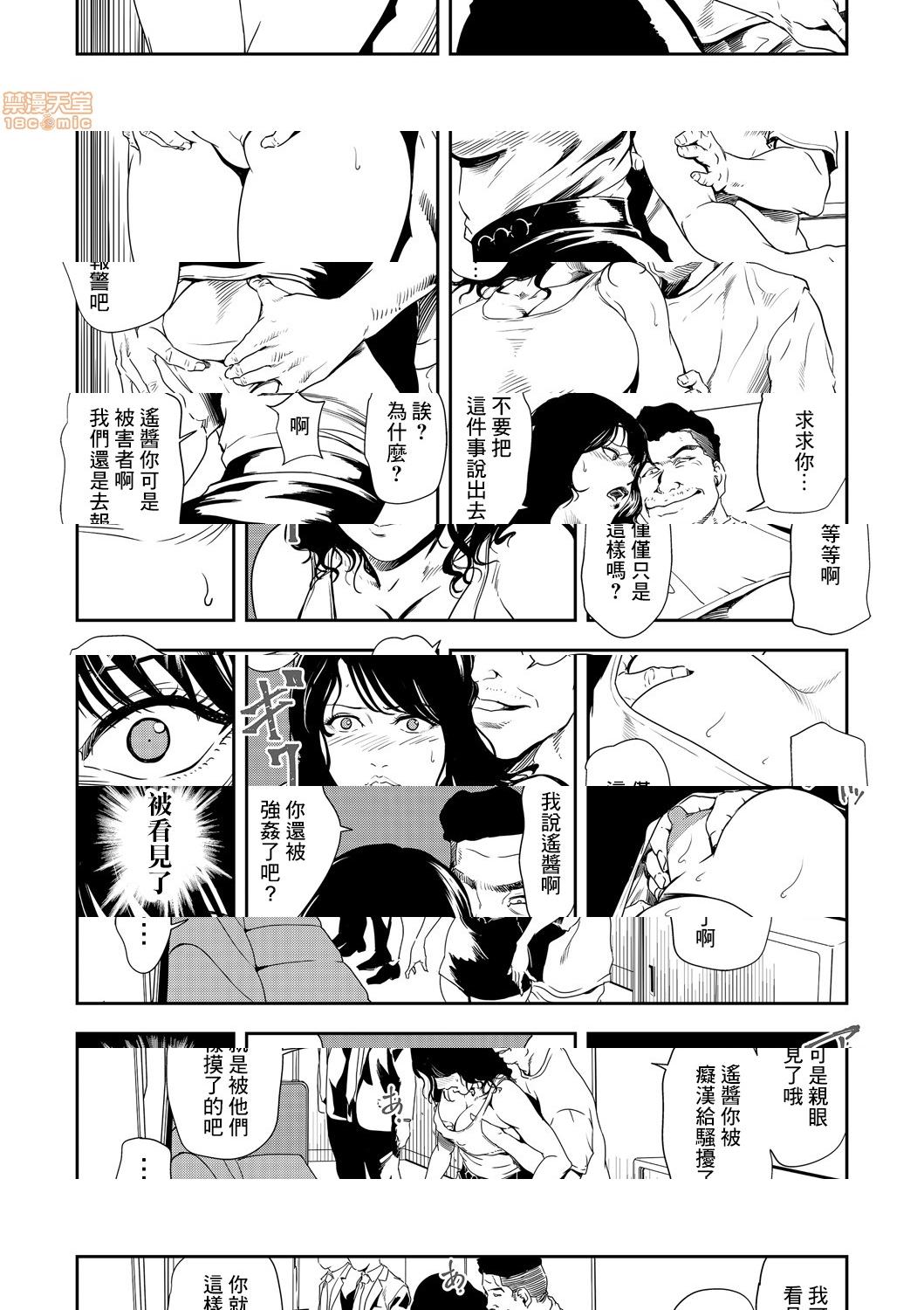 [日本漫画] 变态快递 单本,NTR,熟女人妻,巨乳大奶#[25P]-5