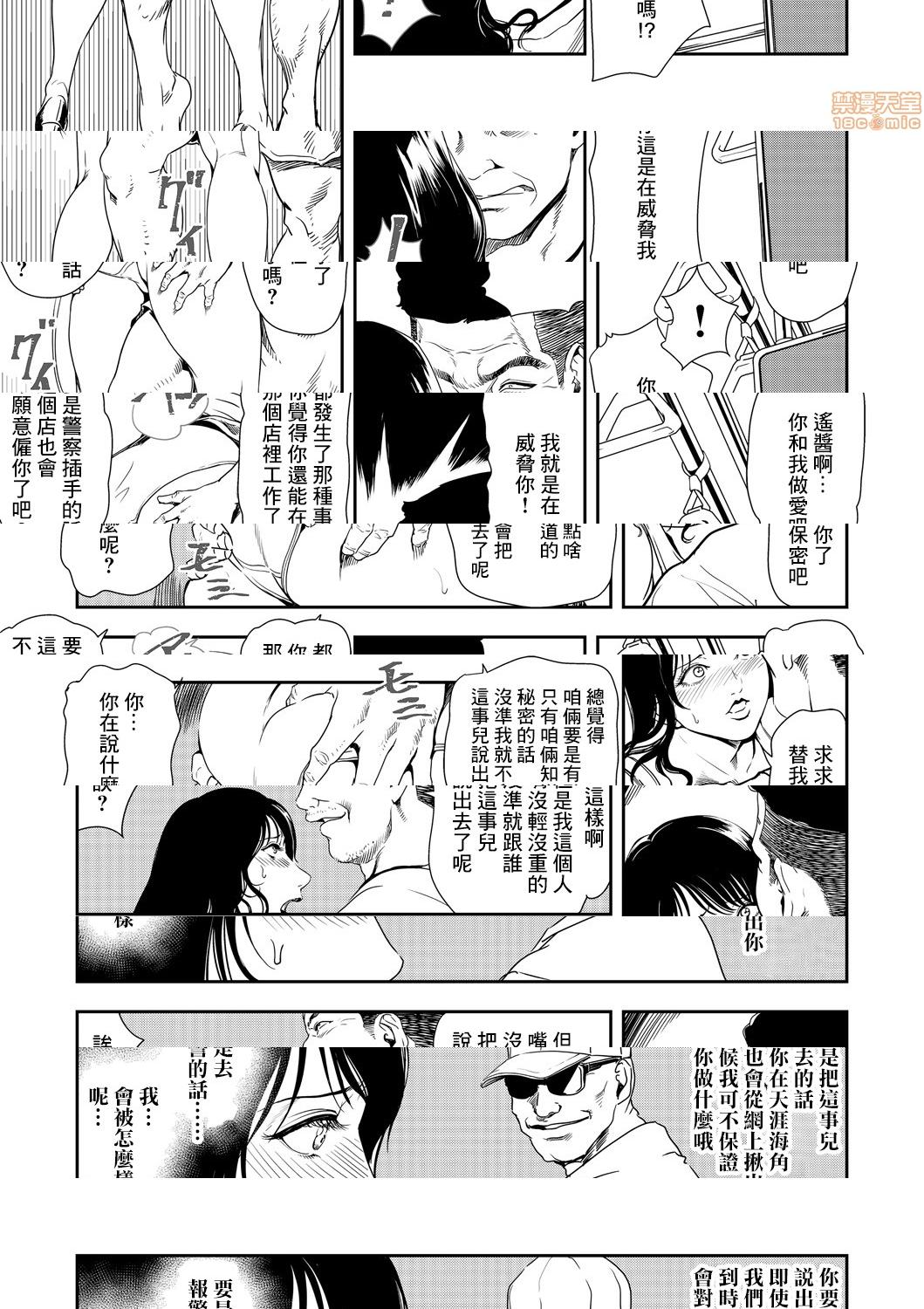 [日本漫画] 变态快递 单本,NTR,熟女人妻,巨乳大奶#[25P]-6