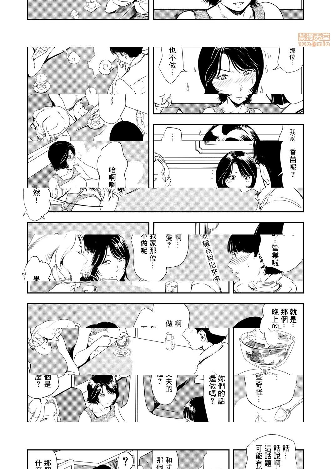 [日本漫画] 变态快递 单本,NTR,熟女人妻,巨乳大奶#[25P]-10