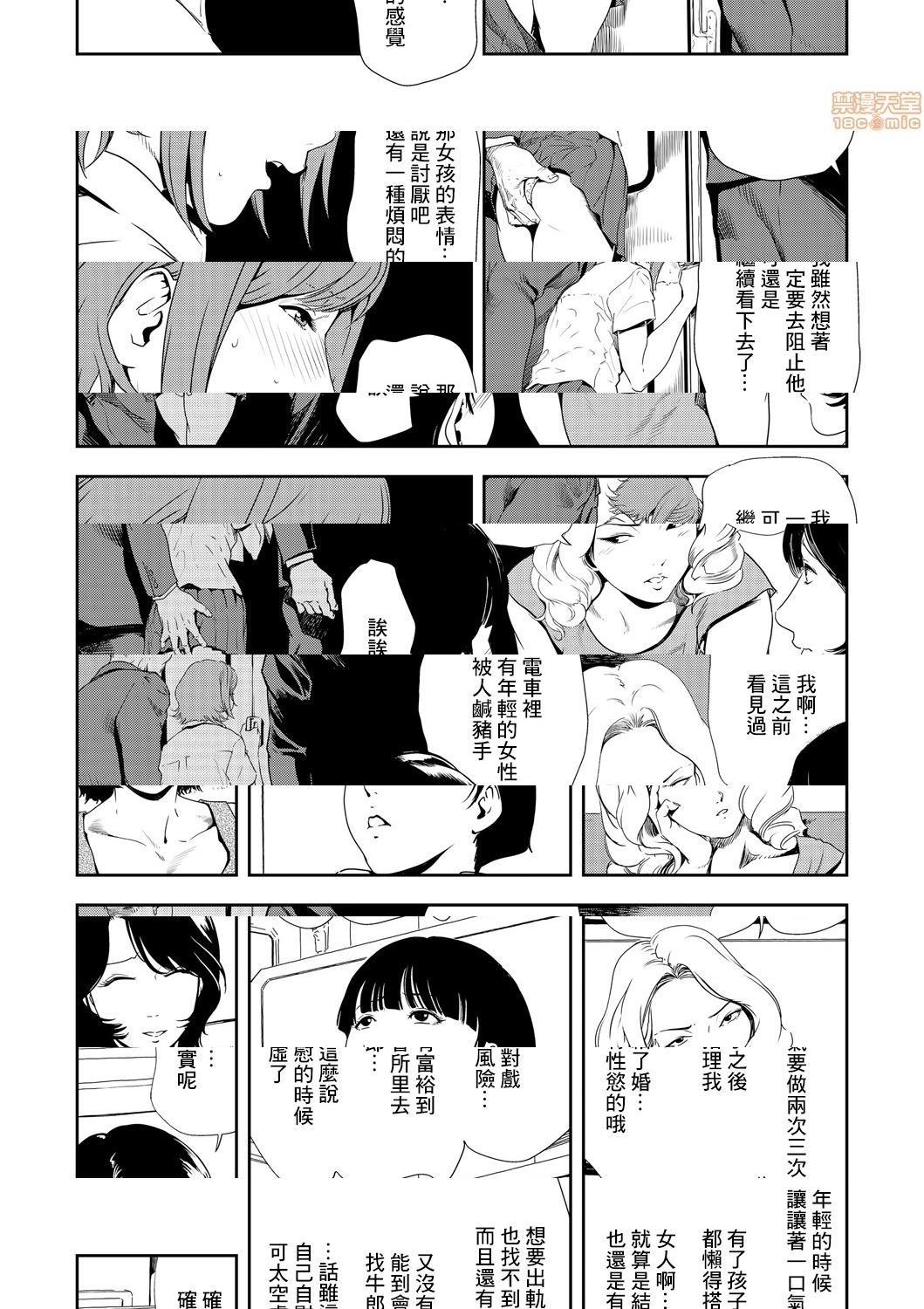 [日本漫画] 变态快递 单本,NTR,熟女人妻,巨乳大奶#[25P]-11