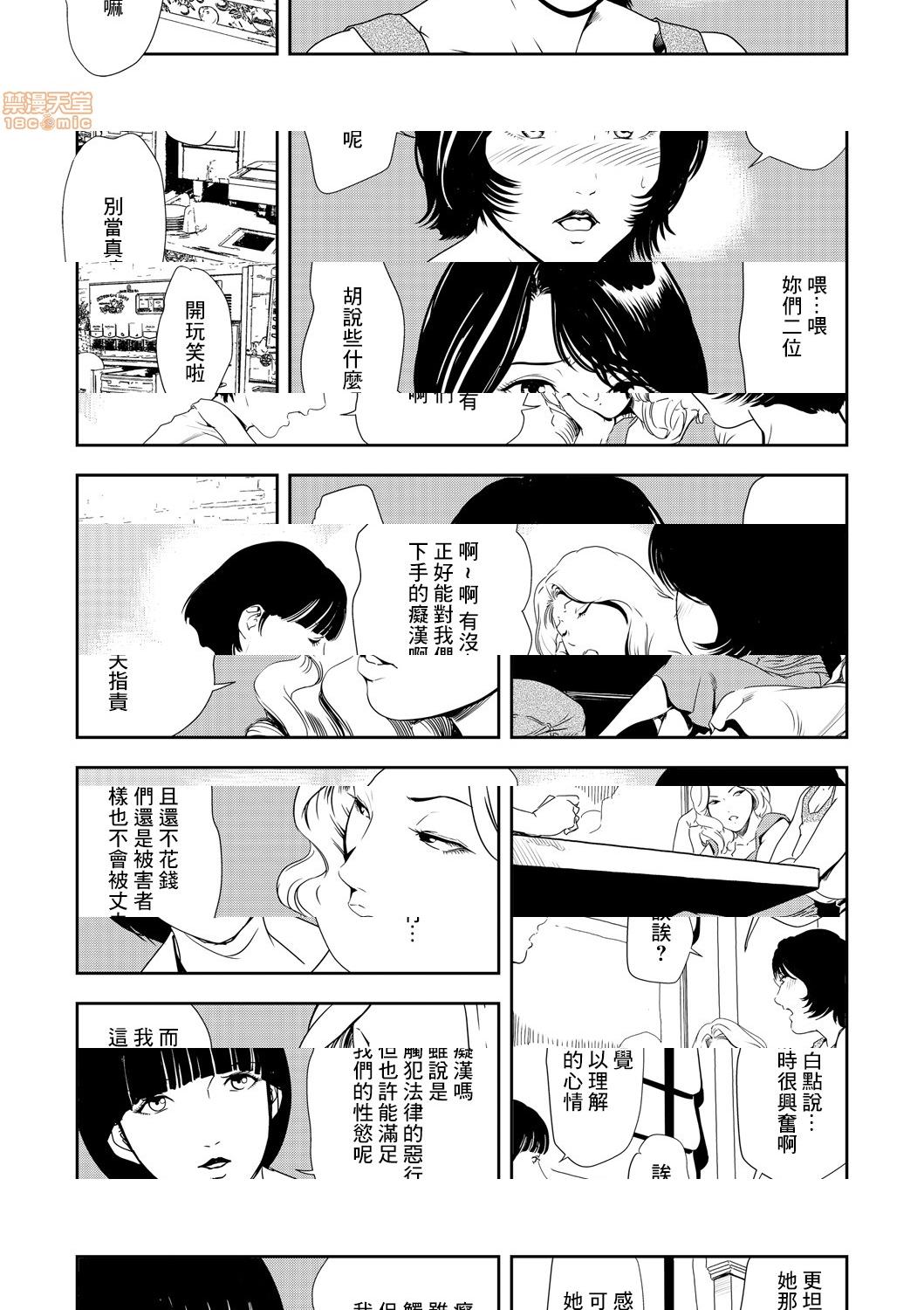 [日本漫画] 变态快递 单本,NTR,熟女人妻,巨乳大奶#[25P]-12