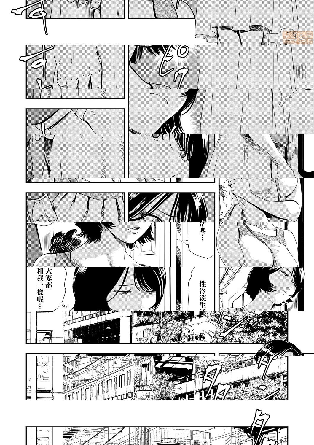 [日本漫画] 变态快递 单本,NTR,熟女人妻,巨乳大奶#[25P]-13