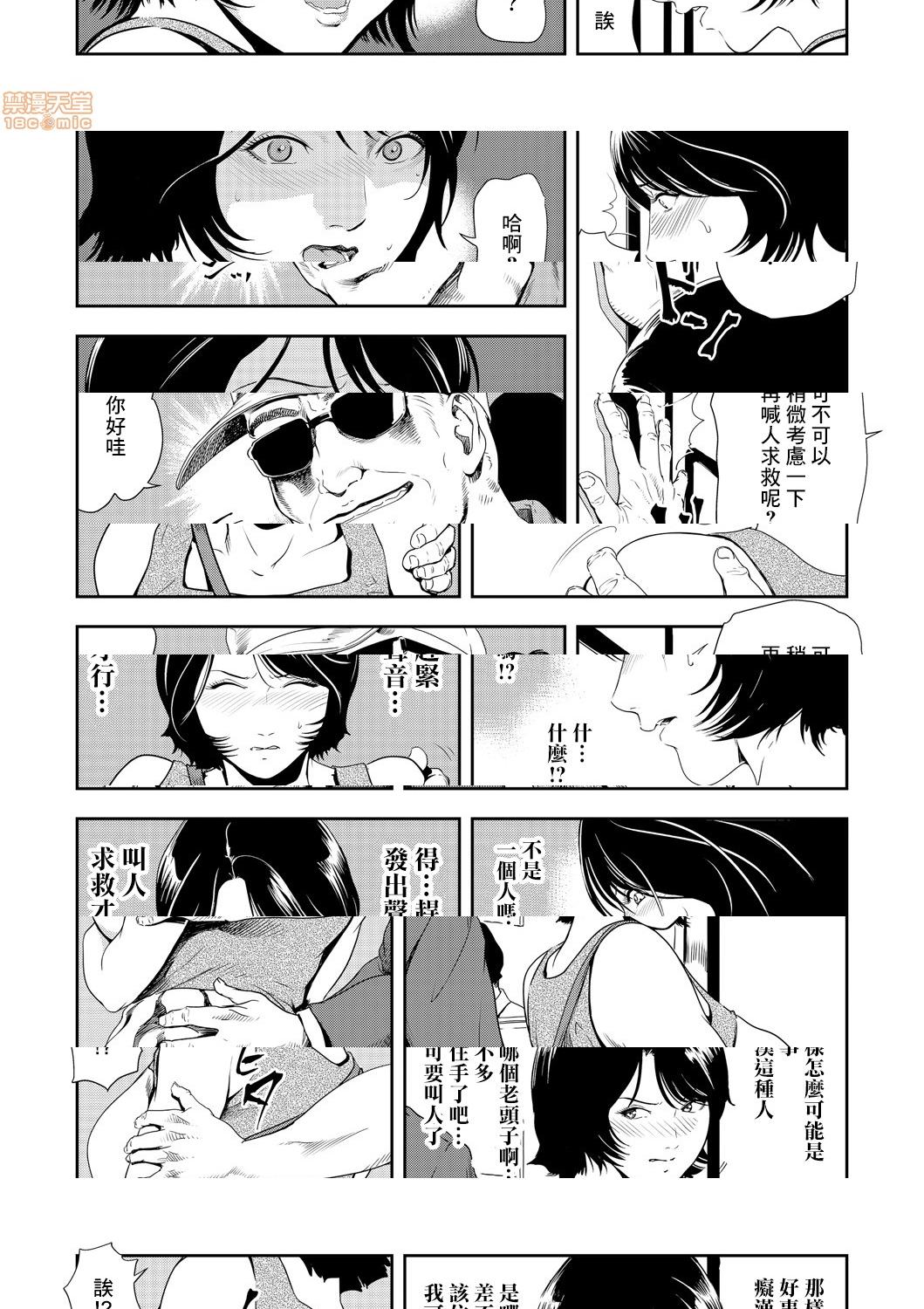 [日本漫画] 变态快递 单本,NTR,熟女人妻,巨乳大奶#[25P]-15