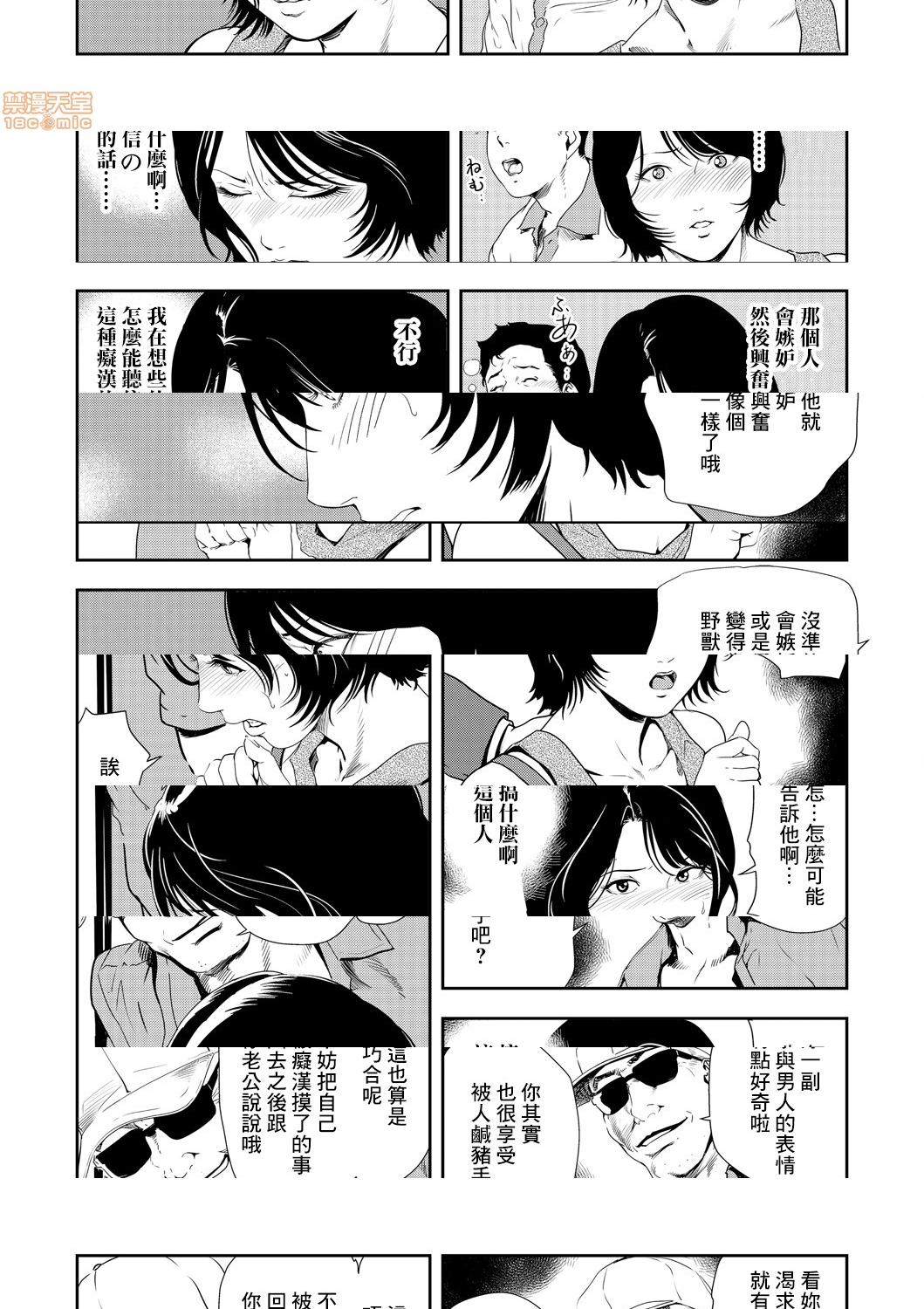[日本漫画] 变态快递 单本,NTR,熟女人妻,巨乳大奶#[25P]-16