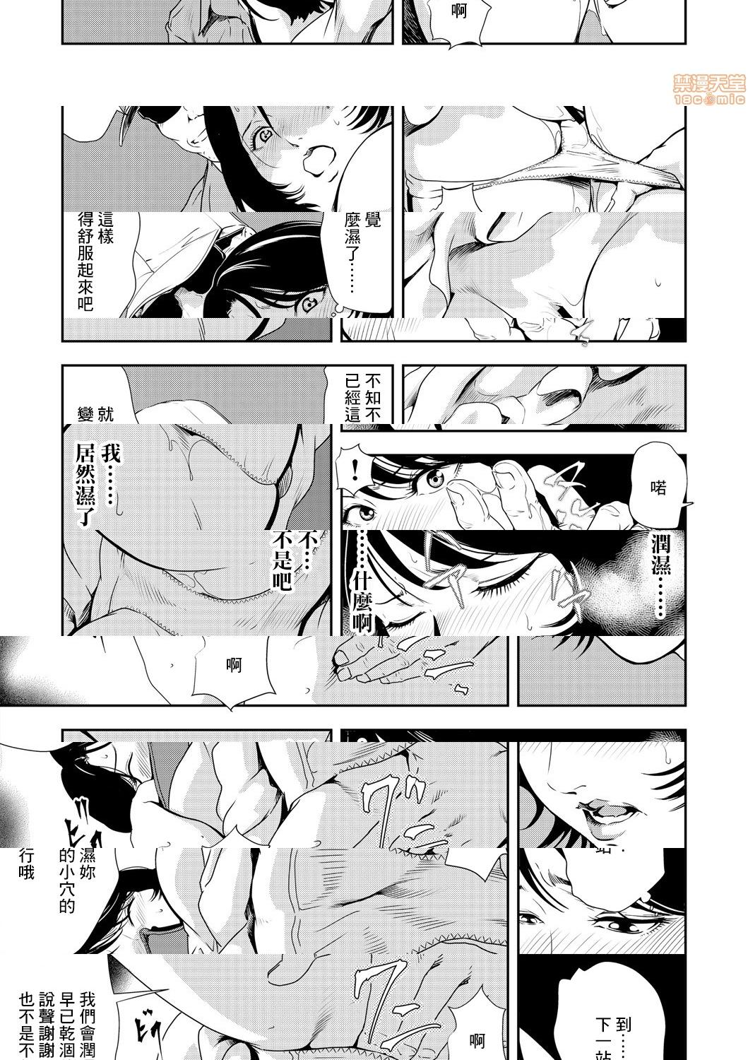 [日本漫画] 变态快递 单本,NTR,熟女人妻,巨乳大奶#[25P]-18