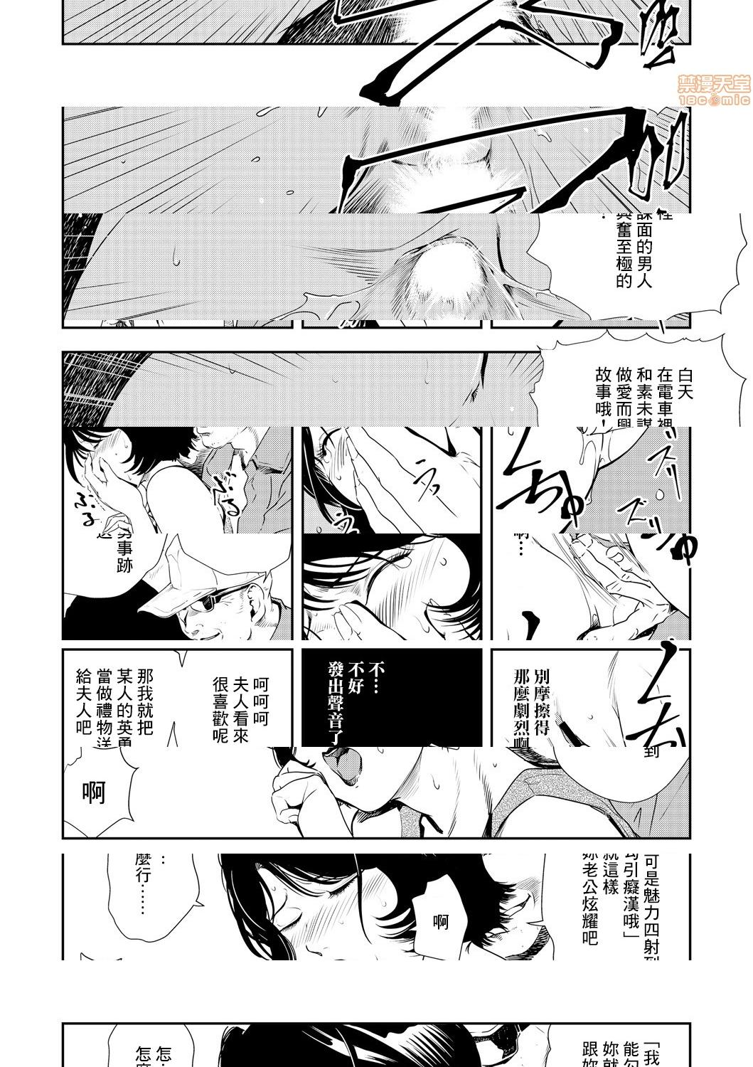 [日本漫画] 变态快递 单本,NTR,熟女人妻,巨乳大奶#[25P]-19
