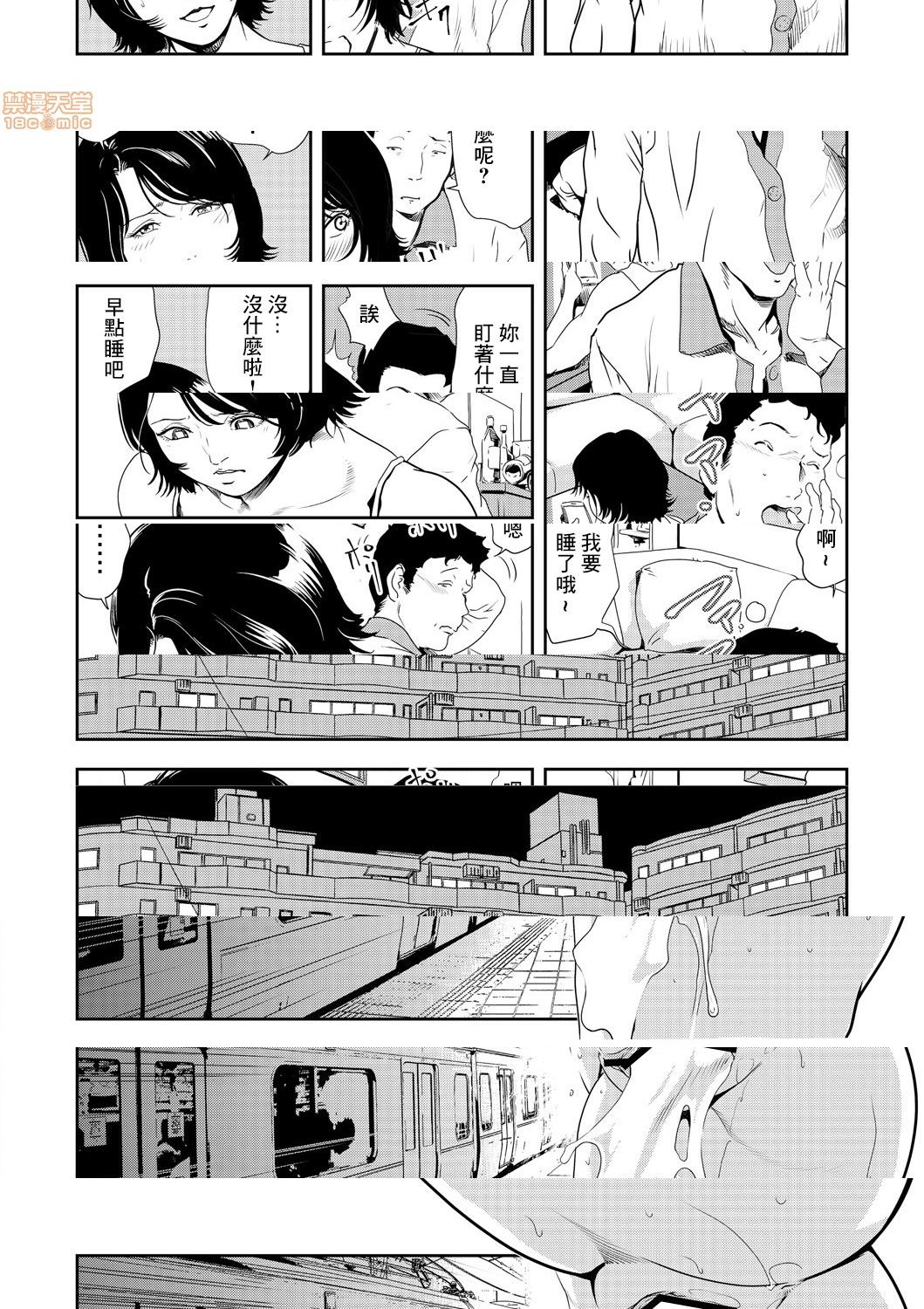 [日本漫画] 变态快递 单本,NTR,熟女人妻,巨乳大奶#[25P]-24