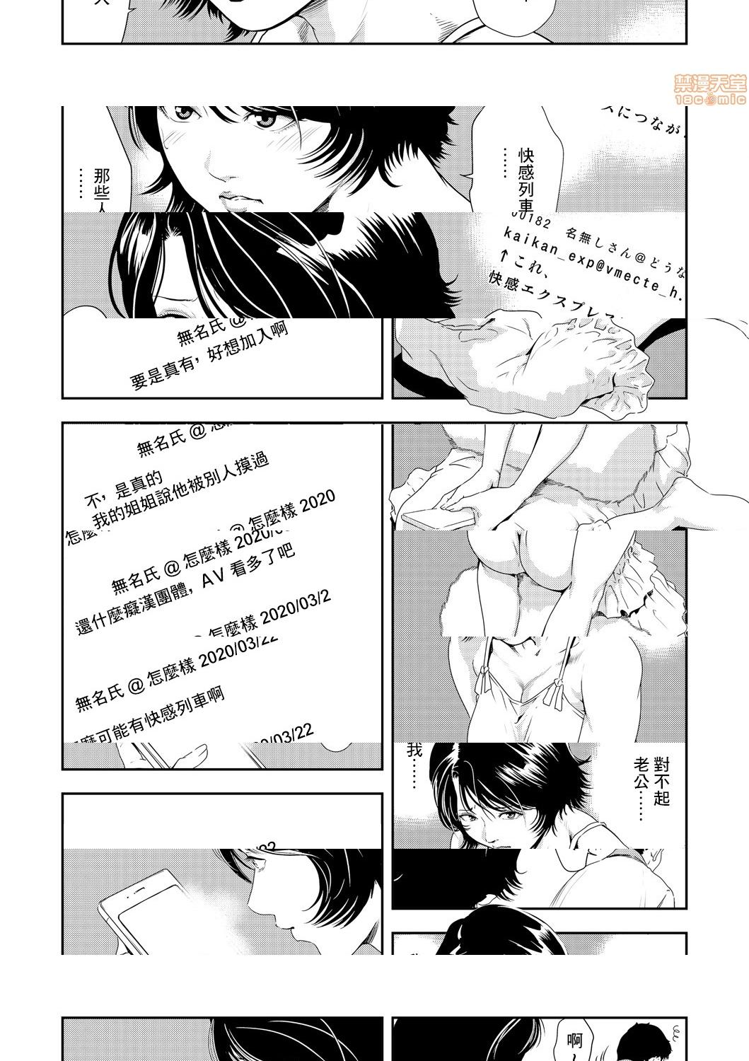 [日本漫画] 变态快递 单本,NTR,熟女人妻,巨乳大奶#[25P]-25