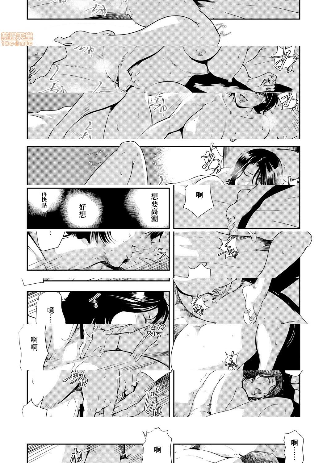 [日本漫画] 变态快递 单本,NTR,熟女人妻,巨乳大奶#[25P]-7