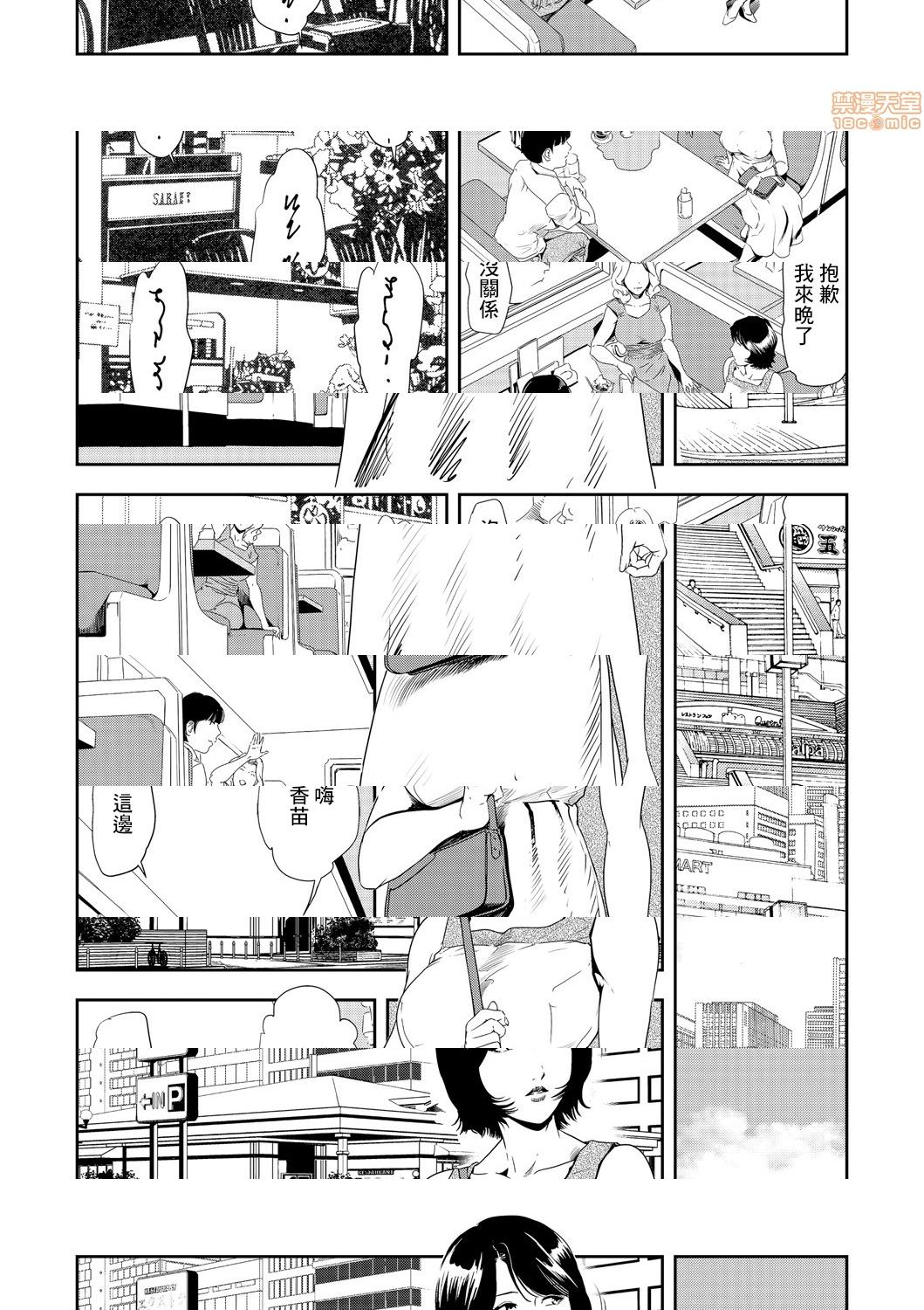 [日本漫画] 变态快递 单本,NTR,熟女人妻,巨乳大奶#[25P]-9