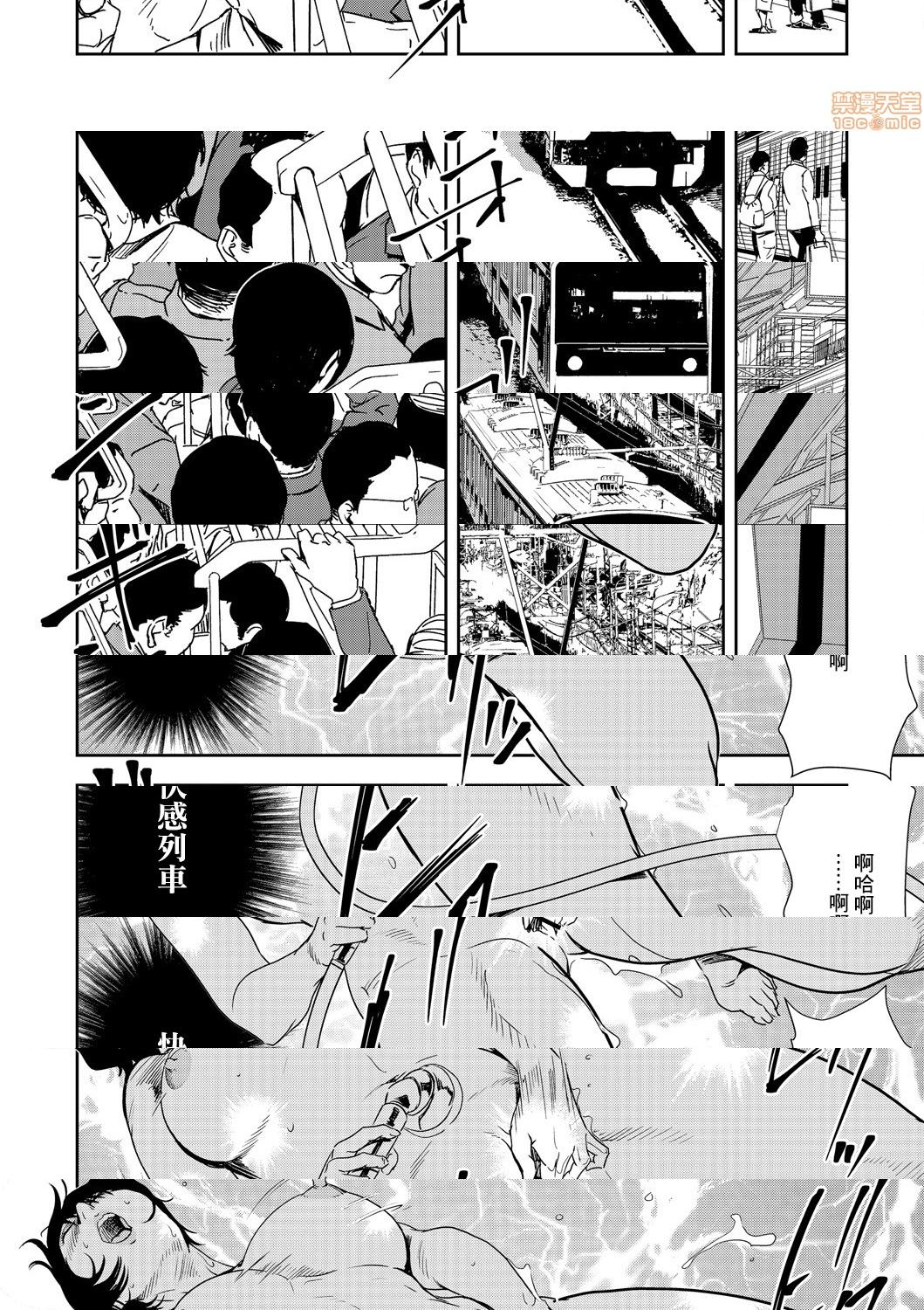 [日本漫画] 变态快递 单本,NTR,熟女人妻,巨乳大奶#[25P]-11