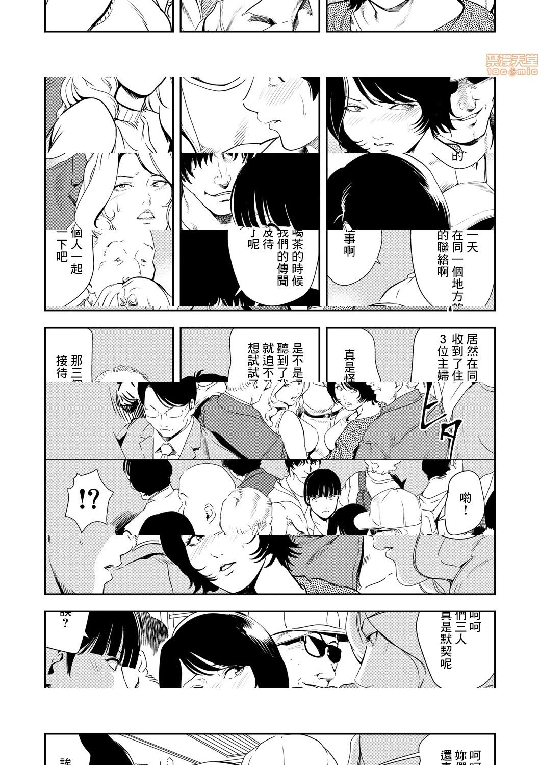 [日本漫画] 变态快递 单本,NTR,熟女人妻,巨乳大奶#[25P]-14