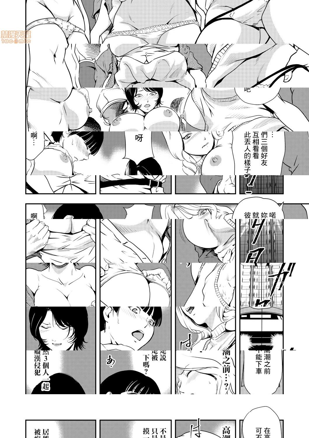 [日本漫画] 变态快递 单本,NTR,熟女人妻,巨乳大奶#[25P]-17