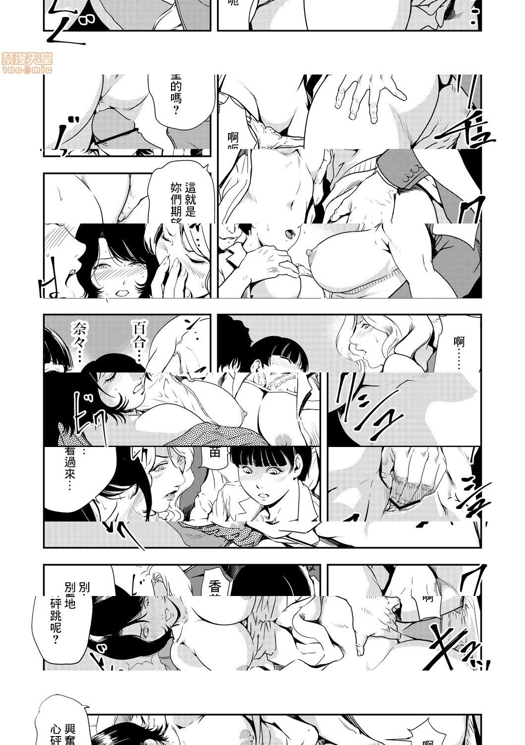 [日本漫画] 变态快递 单本,NTR,熟女人妻,巨乳大奶#[25P]-18