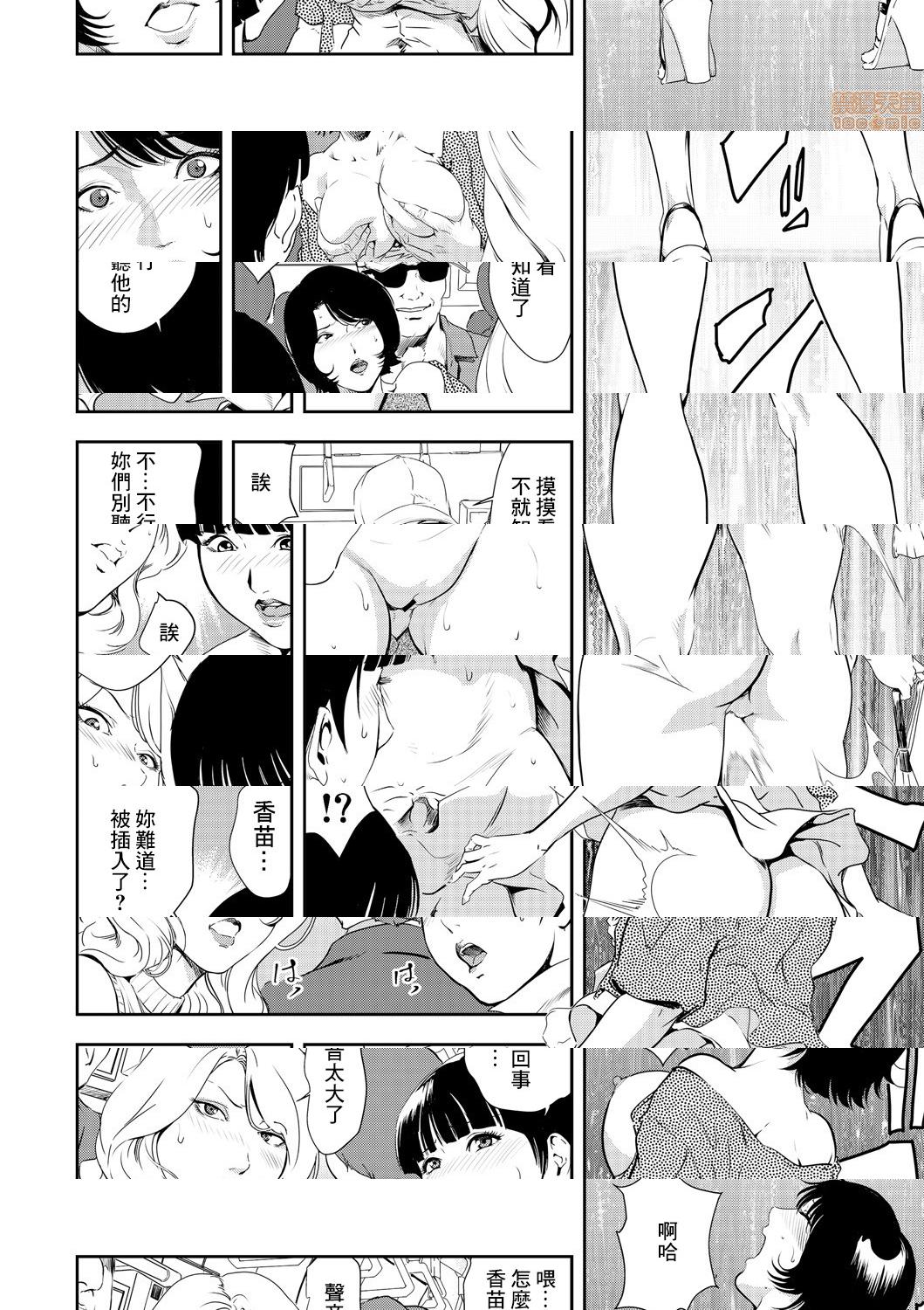 [日本漫画] 变态快递 单本,NTR,熟女人妻,巨乳大奶#[25P]-19