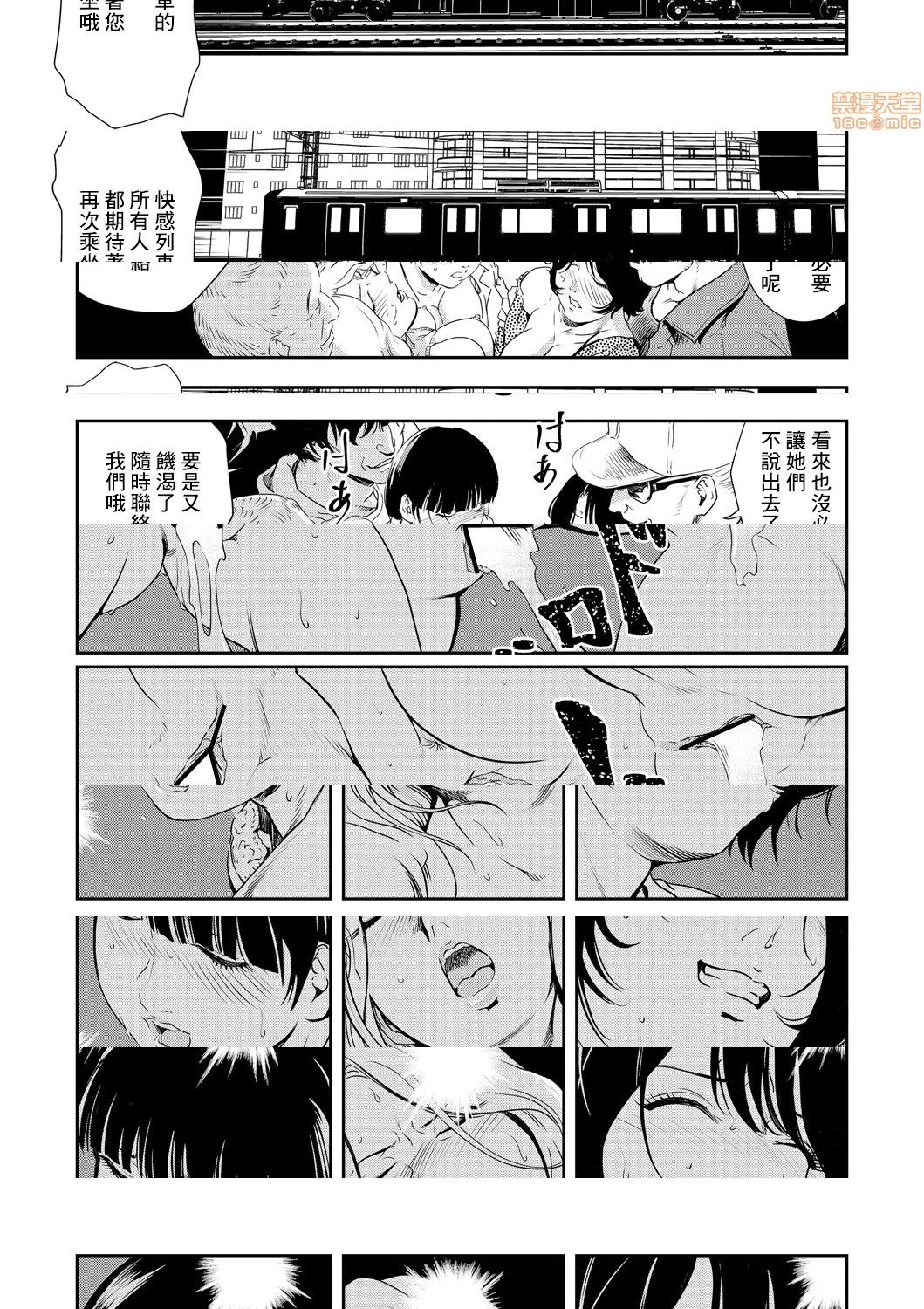 [日本漫画] 变态快递 单本,NTR,熟女人妻,巨乳大奶#[25P]-25