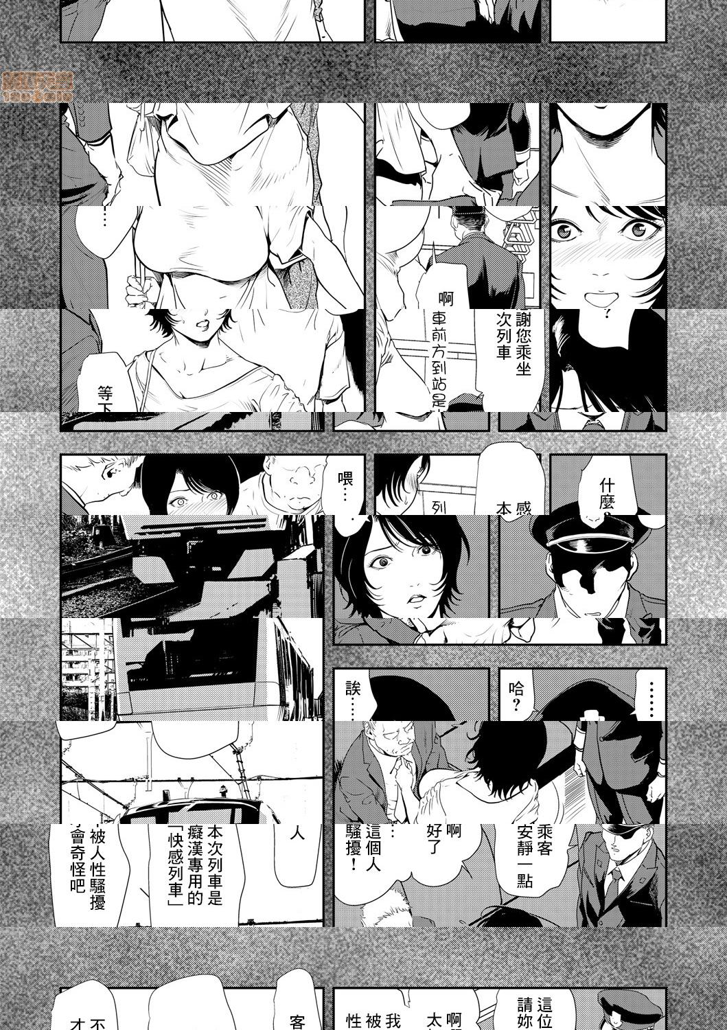 [日本漫画] 变态快递 单本,NTR,熟女人妻,巨乳大奶#[25P]-4