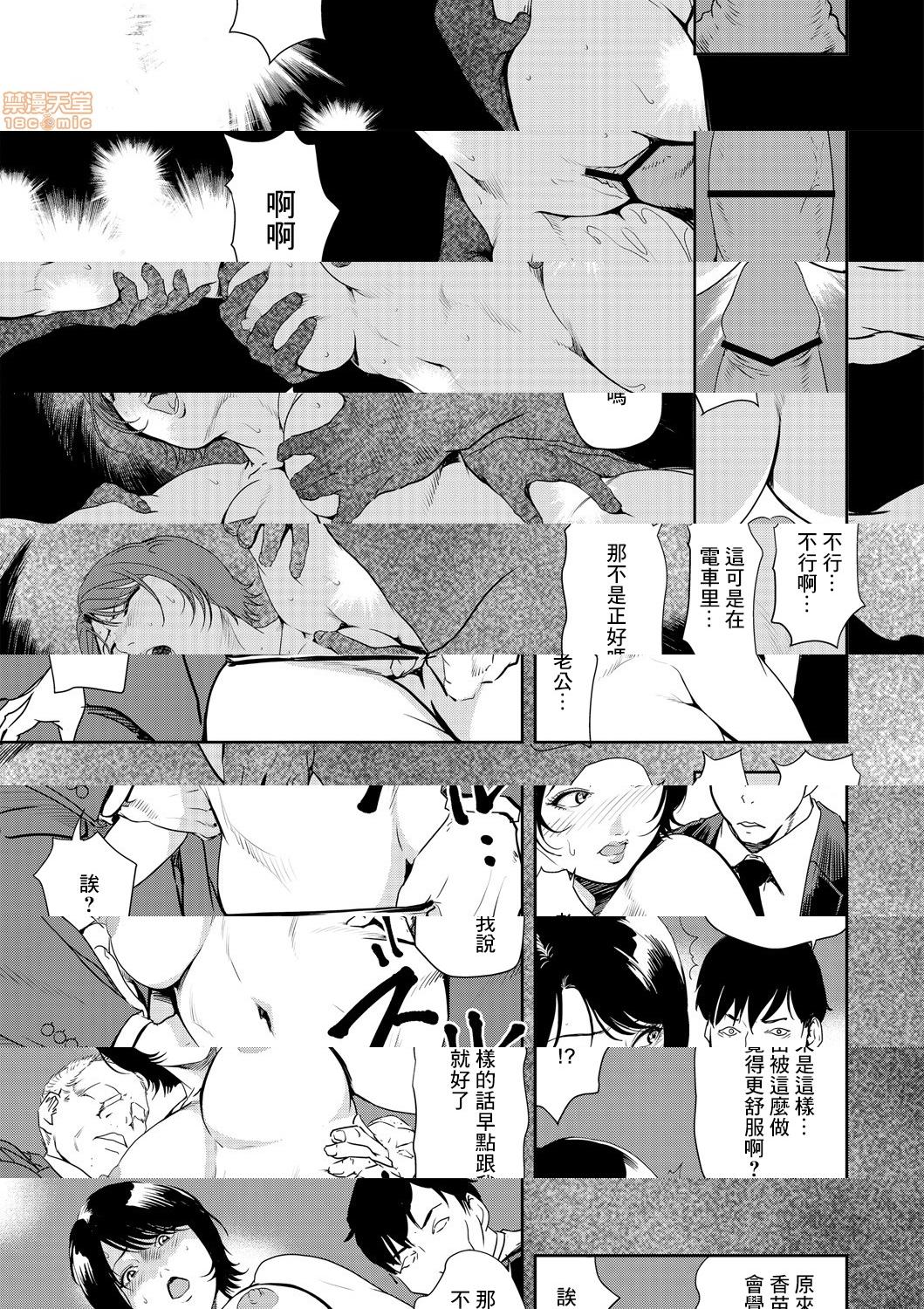 [日本漫画] 变态快递 单本,NTR,熟女人妻,巨乳大奶#[25P]-6