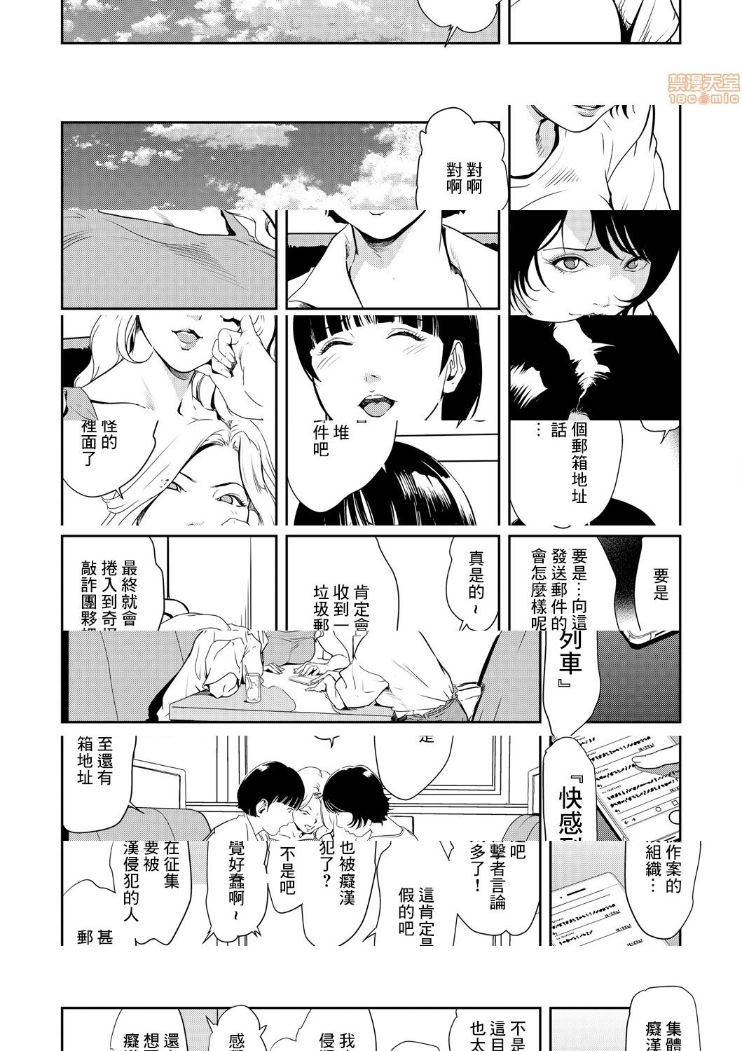 [日本漫画] 变态快递 单本,NTR,熟女人妻,巨乳大奶#[25P]-8
