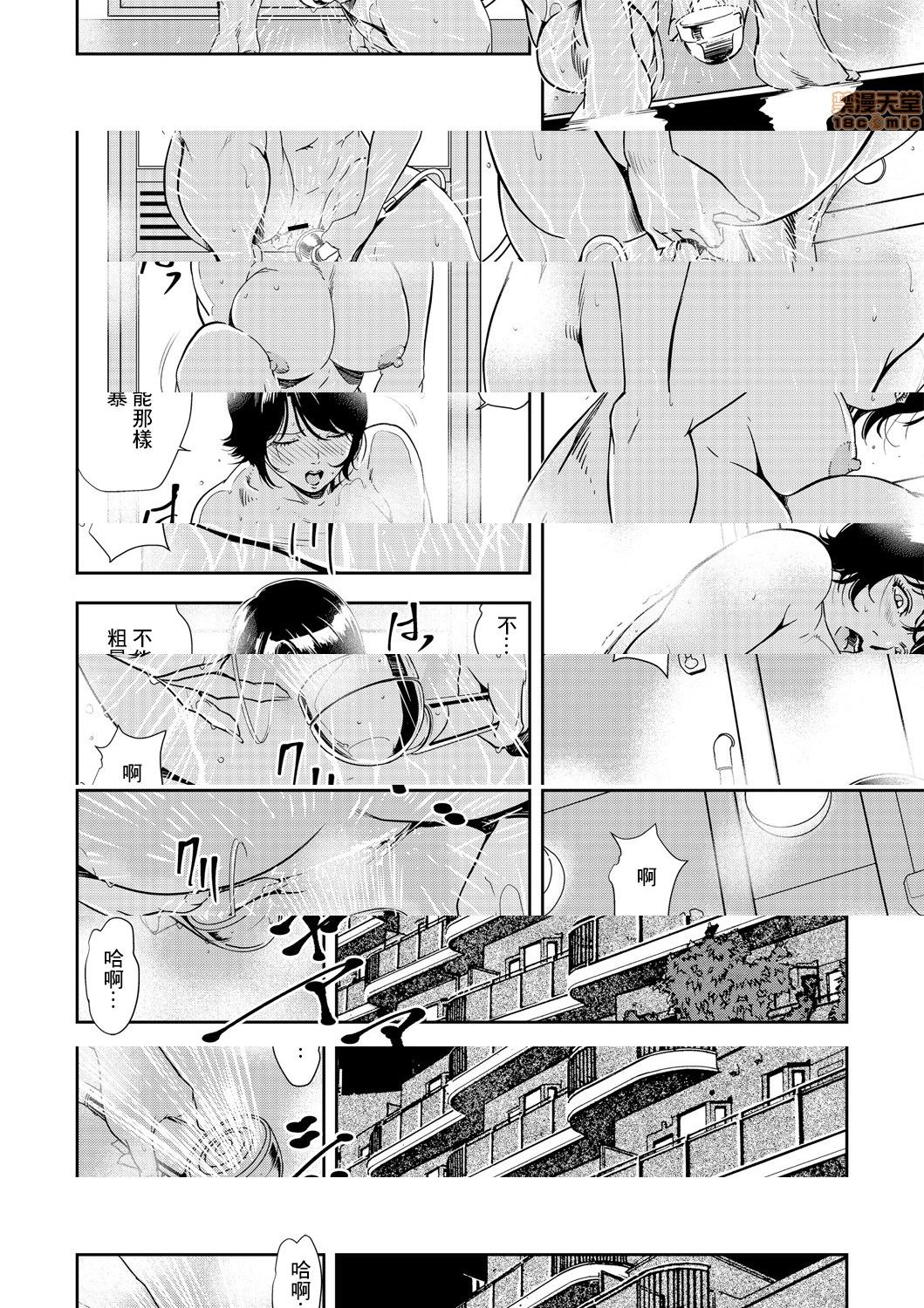 [日本漫画] 变态快递 单本,NTR,熟女人妻,巨乳大奶#[25P]-9