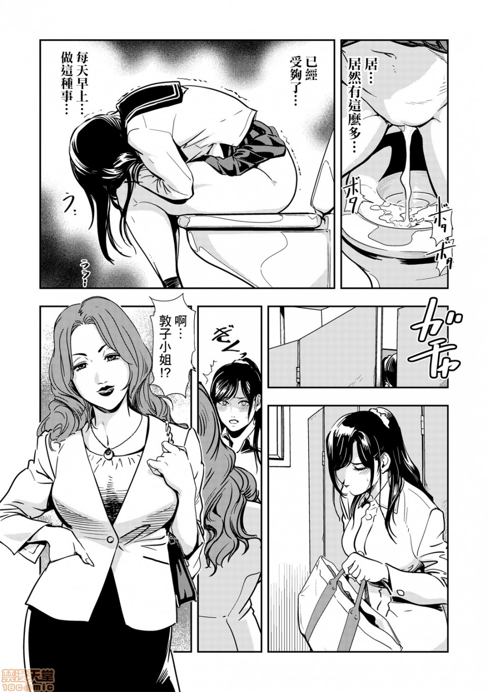 [日本漫画] 变态快递 单本,NTR,熟女人妻,巨乳大奶#[20P]-10