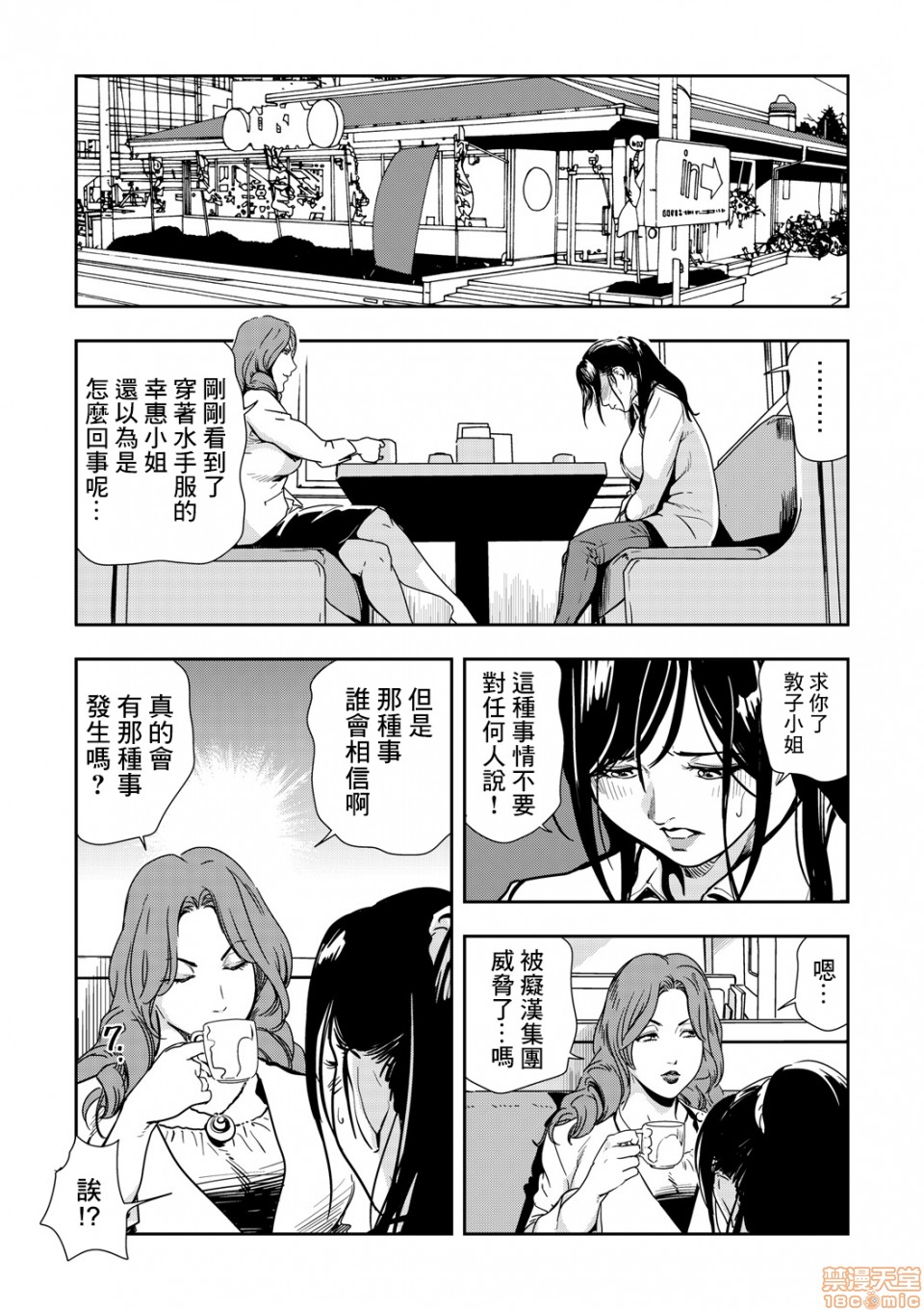 [日本漫画] 变态快递 单本,NTR,熟女人妻,巨乳大奶#[20P]-11