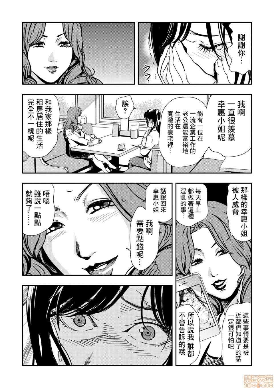 [日本漫画] 变态快递 单本,NTR,熟女人妻,巨乳大奶#[20P]-13