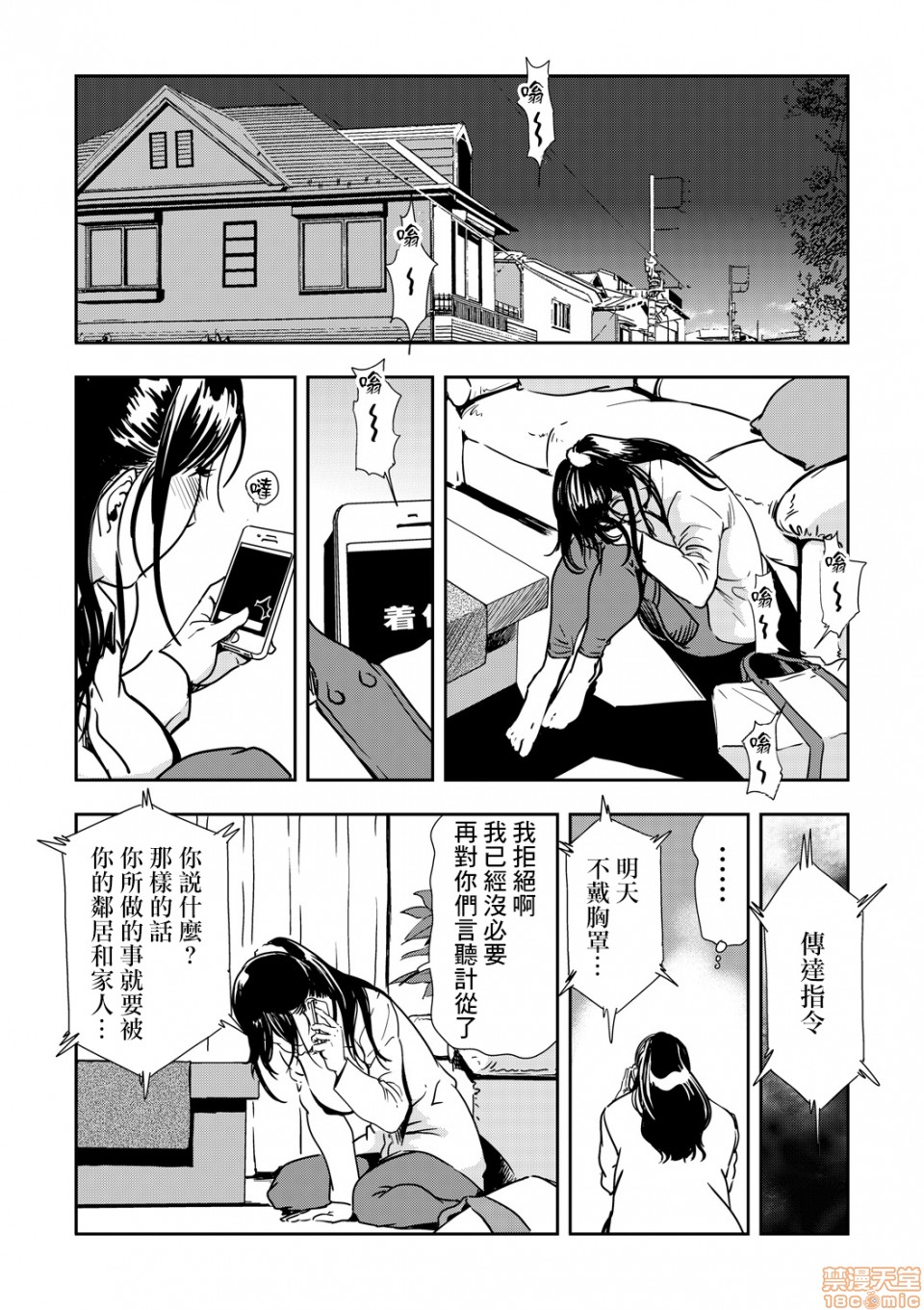 [日本漫画] 变态快递 单本,NTR,熟女人妻,巨乳大奶#[20P]-14