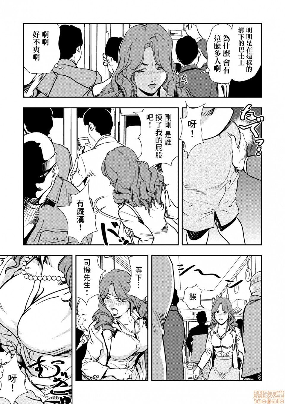 [日本漫画] 变态快递 单本,NTR,熟女人妻,巨乳大奶#[20P]-17