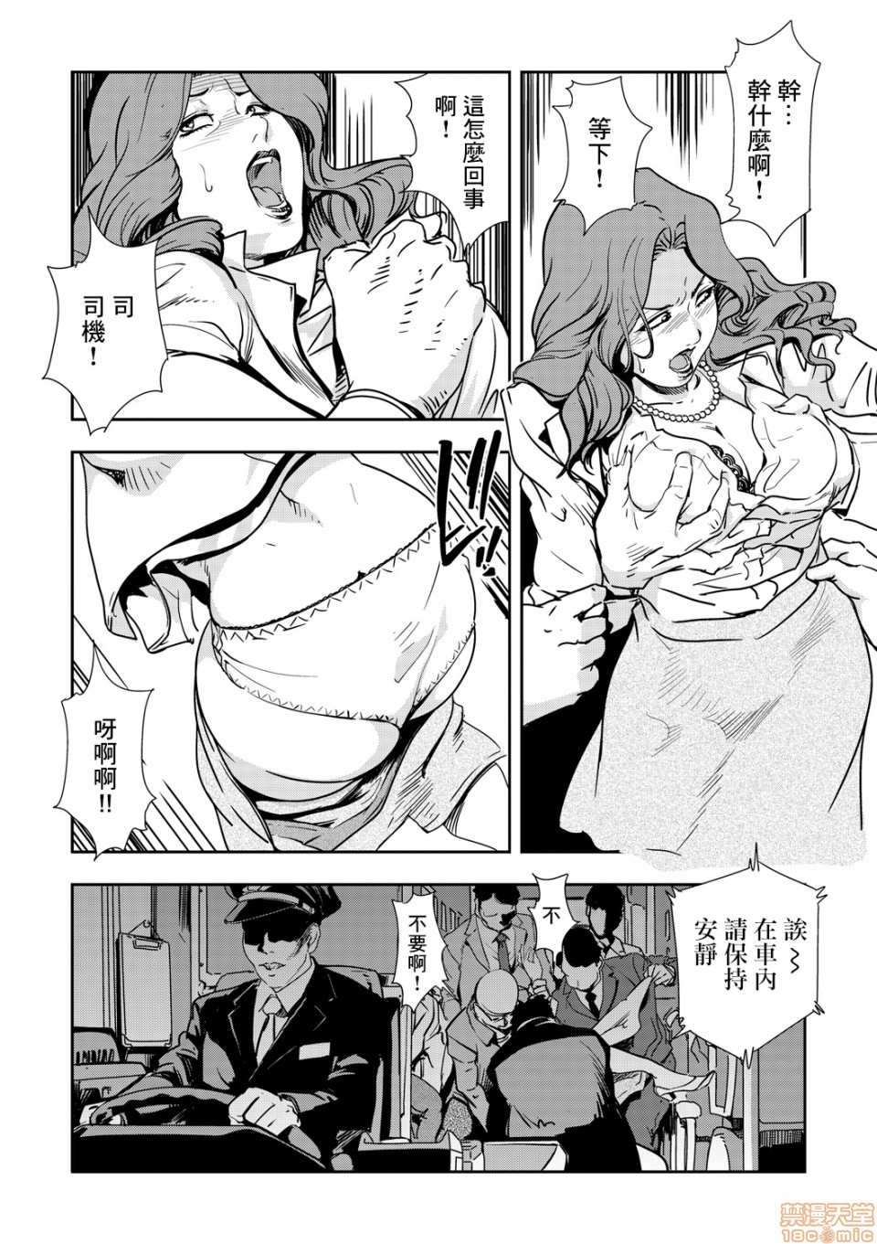 [日本漫画] 变态快递 单本,NTR,熟女人妻,巨乳大奶#[20P]-18