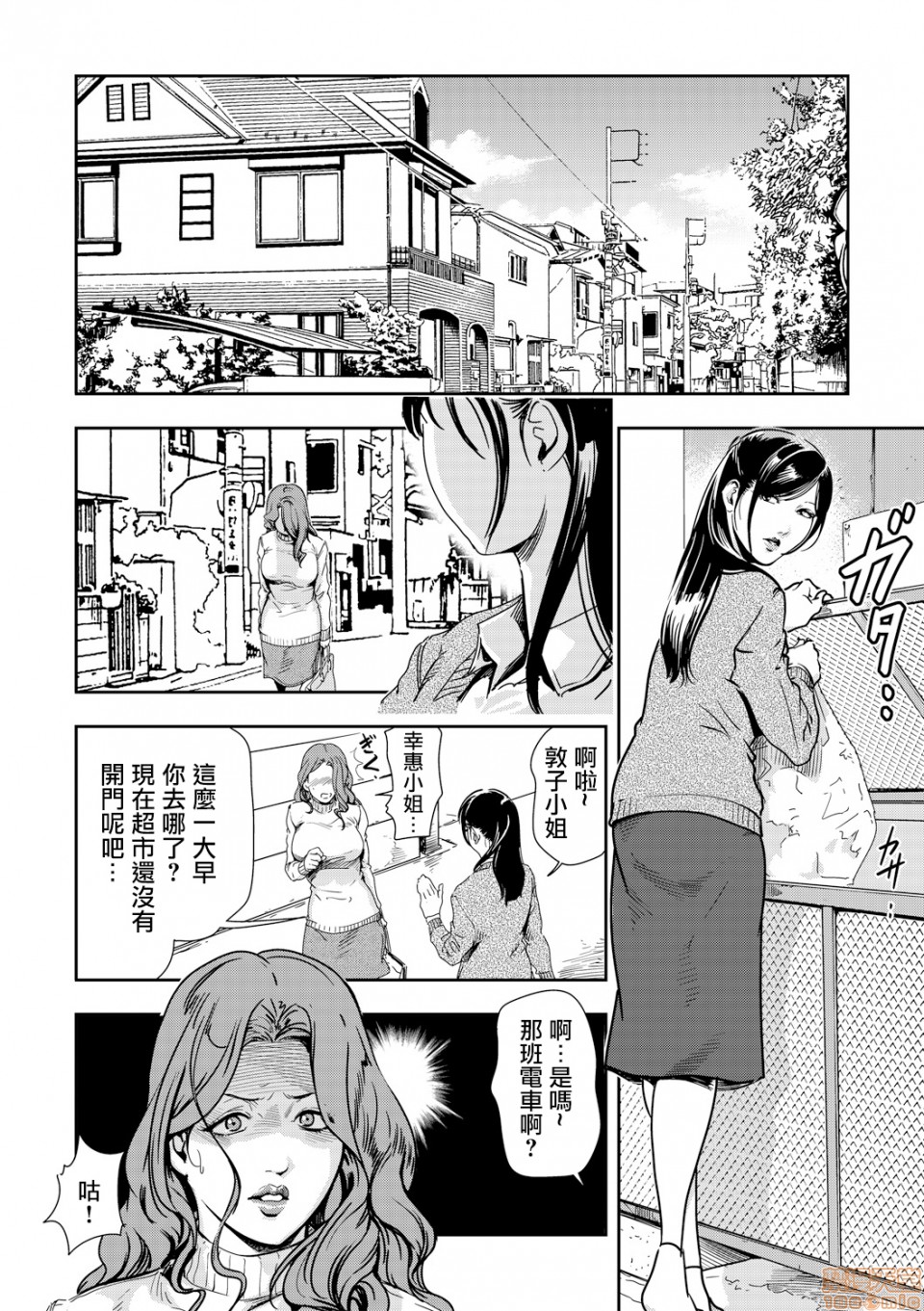 [日本漫画] 变态快递 单本,NTR,熟女人妻,巨乳大奶#[20P]-2