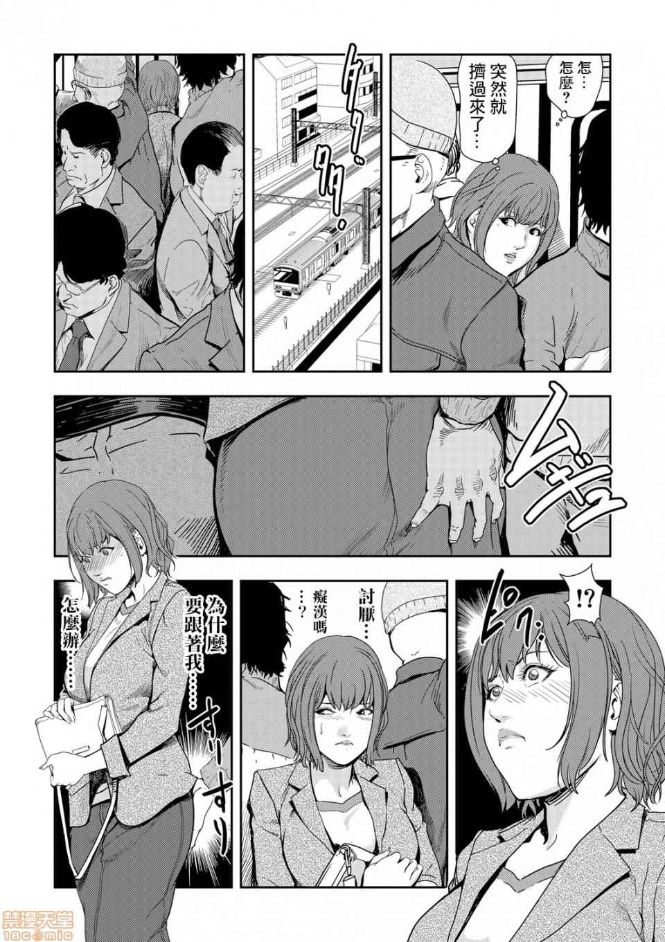 [日本漫画] 变态快递 单本,NTR,熟女人妻,巨乳大奶#[20P]-10