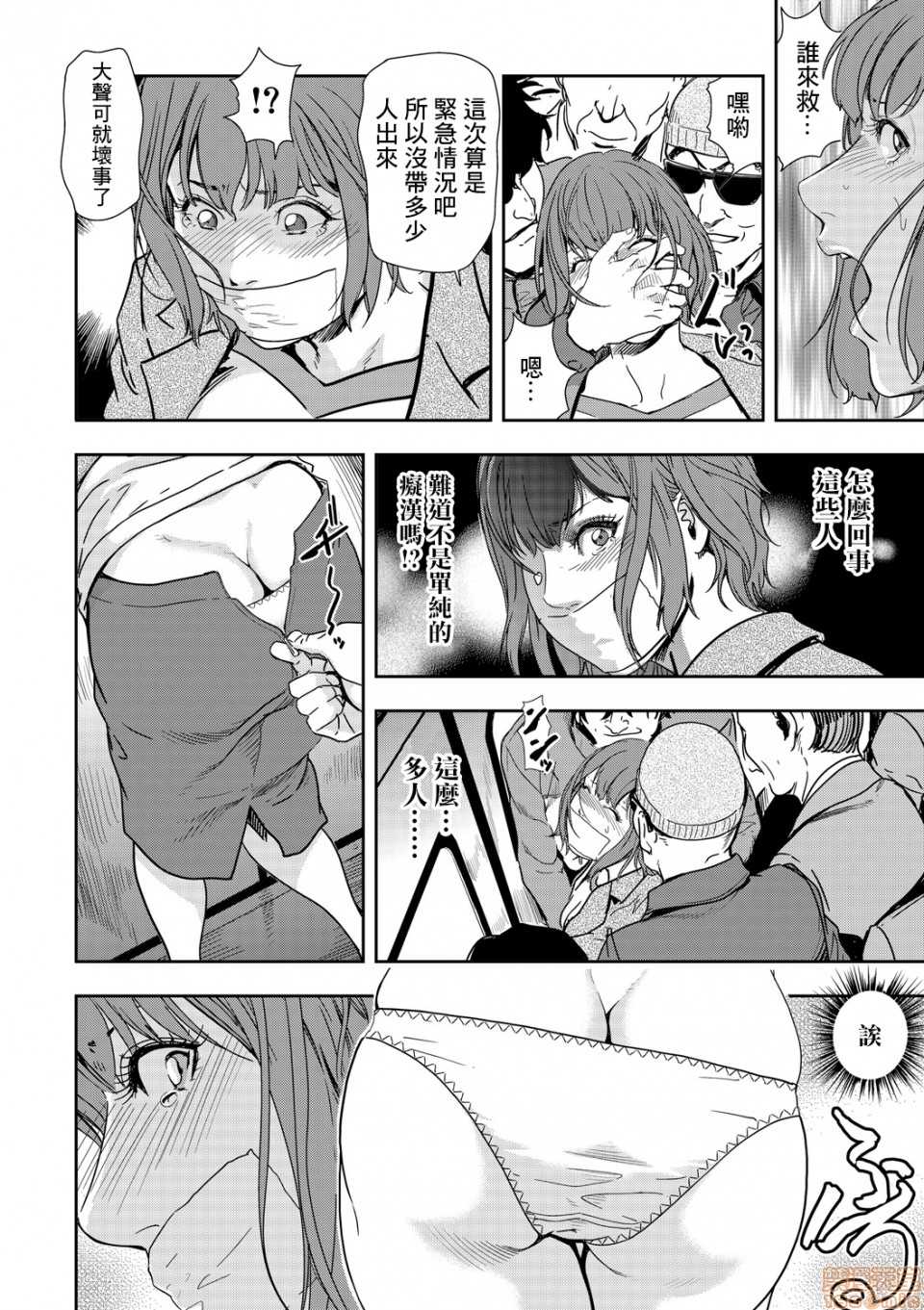 [日本漫画] 变态快递 单本,NTR,熟女人妻,巨乳大奶#[20P]-12