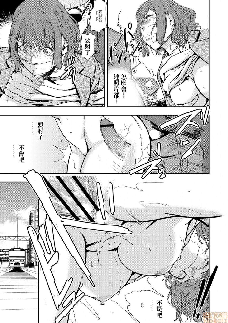 [日本漫画] 变态快递 单本,NTR,熟女人妻,巨乳大奶#[20P]-19