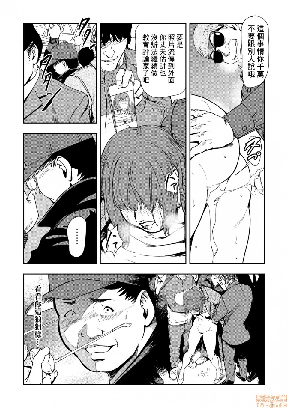 [日本漫画] 变态快递 单本,NTR,熟女人妻,巨乳大奶#[20P]-20