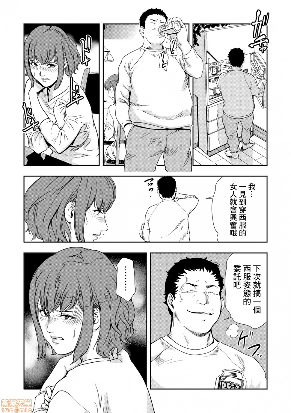 [日本漫画] 变态快递 单本,NTR,熟女人妻,巨乳大奶#[20P]-1