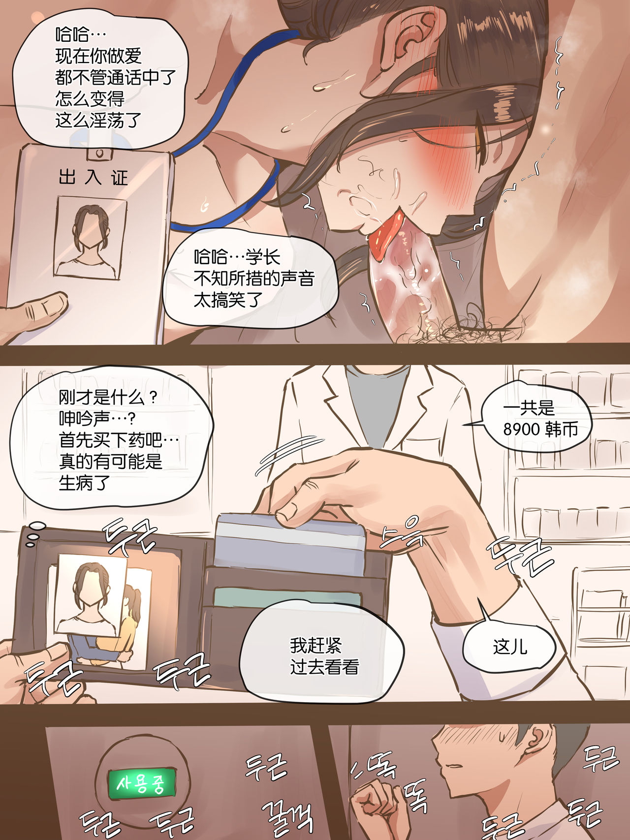 [日本漫画] SECRET-K 单本,OL,黑丝丝袜#[43P]-28