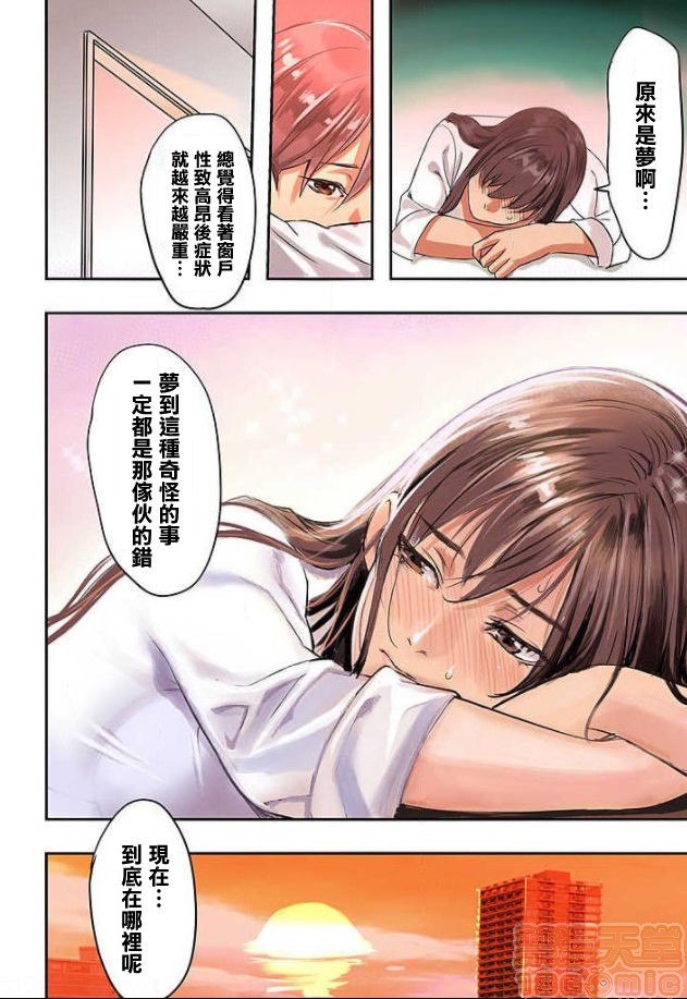 [日本漫画] ぱい☆パニック ～イカされ続ける彼女たち～ 1-14 单本,巨乳大奶,调教#[13P]-12