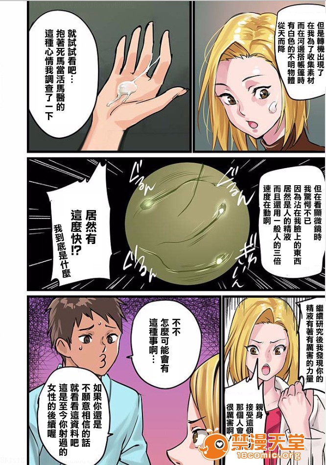 [日本漫画] ぱい☆パニック ～イカされ続ける彼女たち～ 1-14 单本,巨乳大奶,调教#[36P]-1