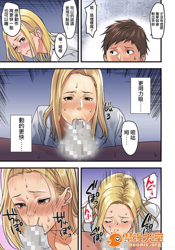 [日本漫画] ぱい☆パニック ～イカされ続ける彼女たち～ 1-14 单本,巨乳大奶,调教#[36P]-21