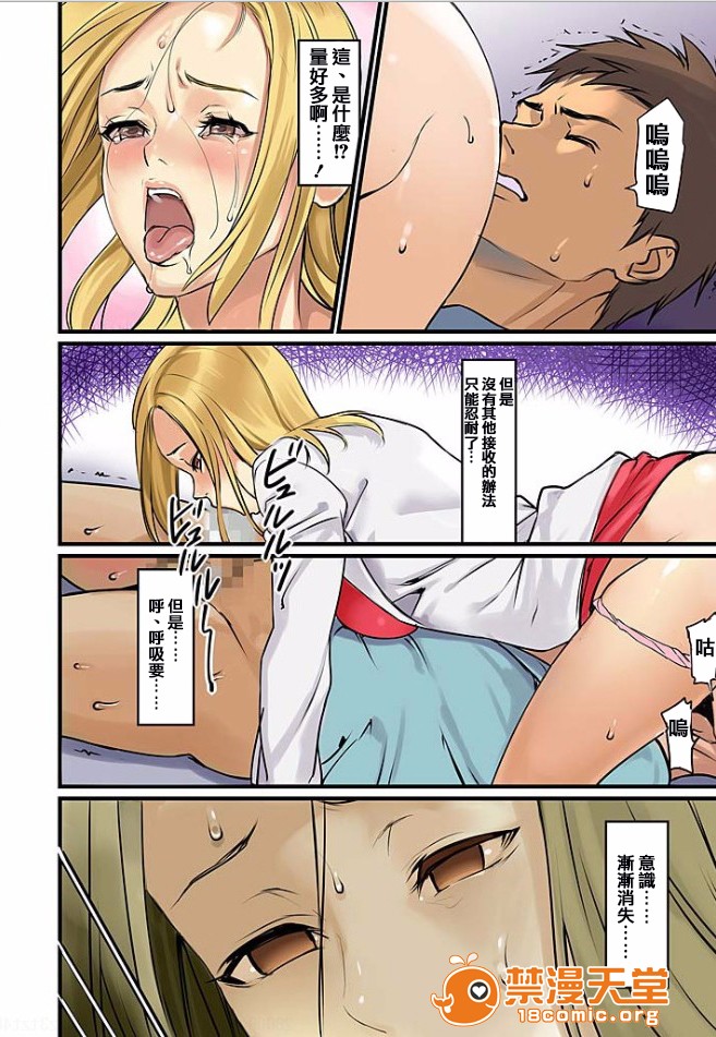 [日本漫画] ぱい☆パニック ～イカされ続ける彼女たち～ 1-14 单本,巨乳大奶,调教#[36P]-28