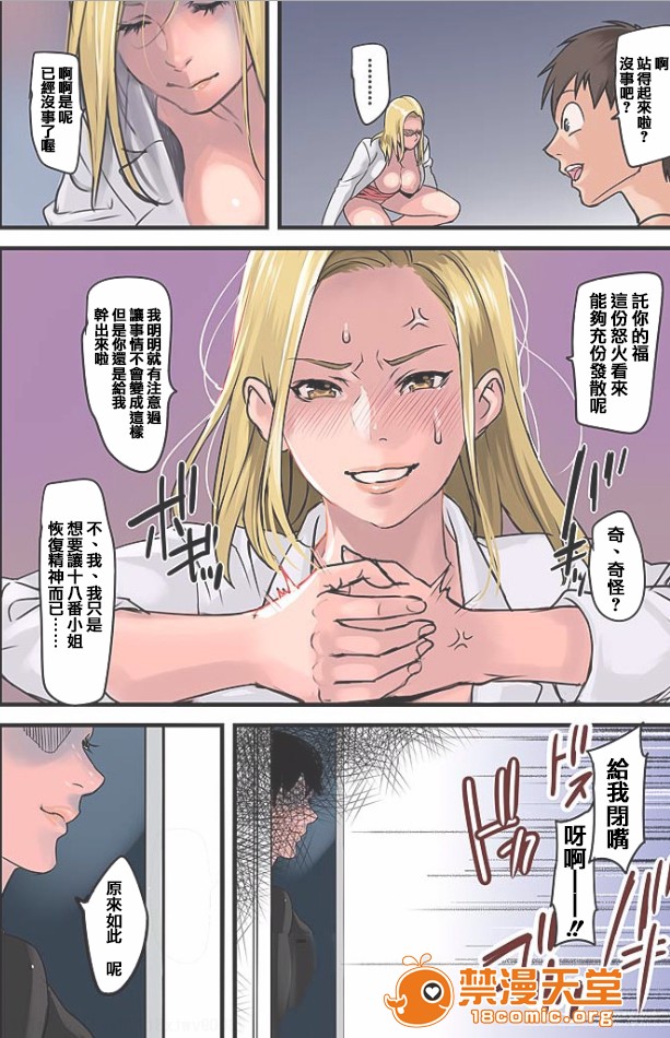 [日本漫画] ぱい☆パニック ～イカされ続ける彼女たち～ 1-14 单本,巨乳大奶,调教#[36P]-36