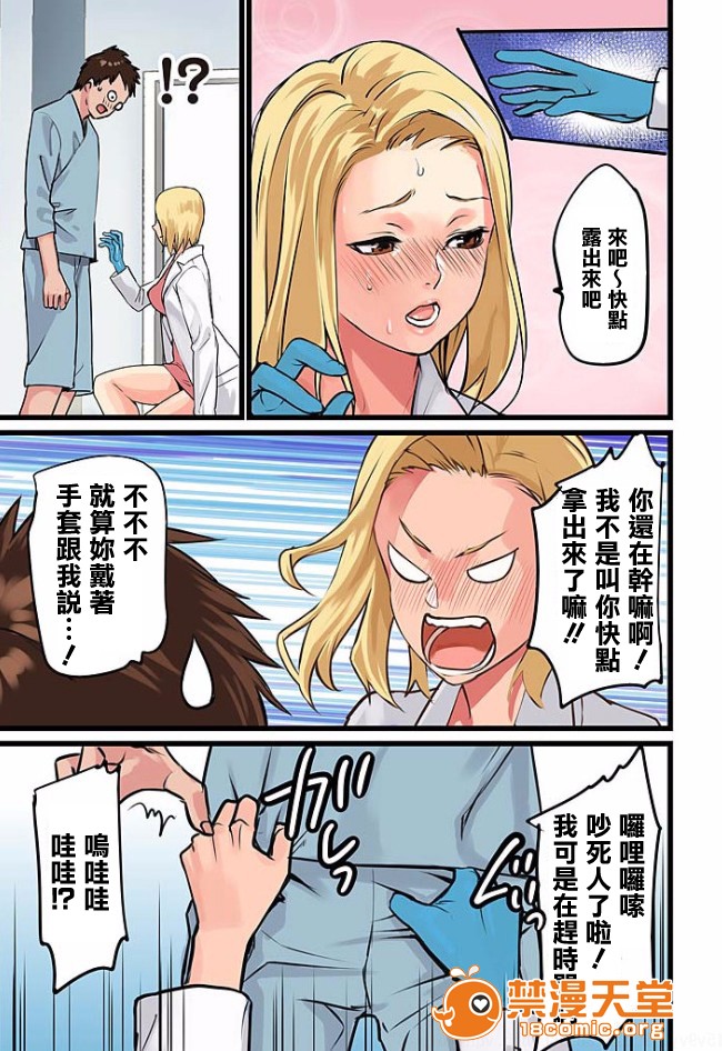 [日本漫画] ぱい☆パニック ～イカされ続ける彼女たち～ 1-14 单本,巨乳大奶,调教#[36P]-4